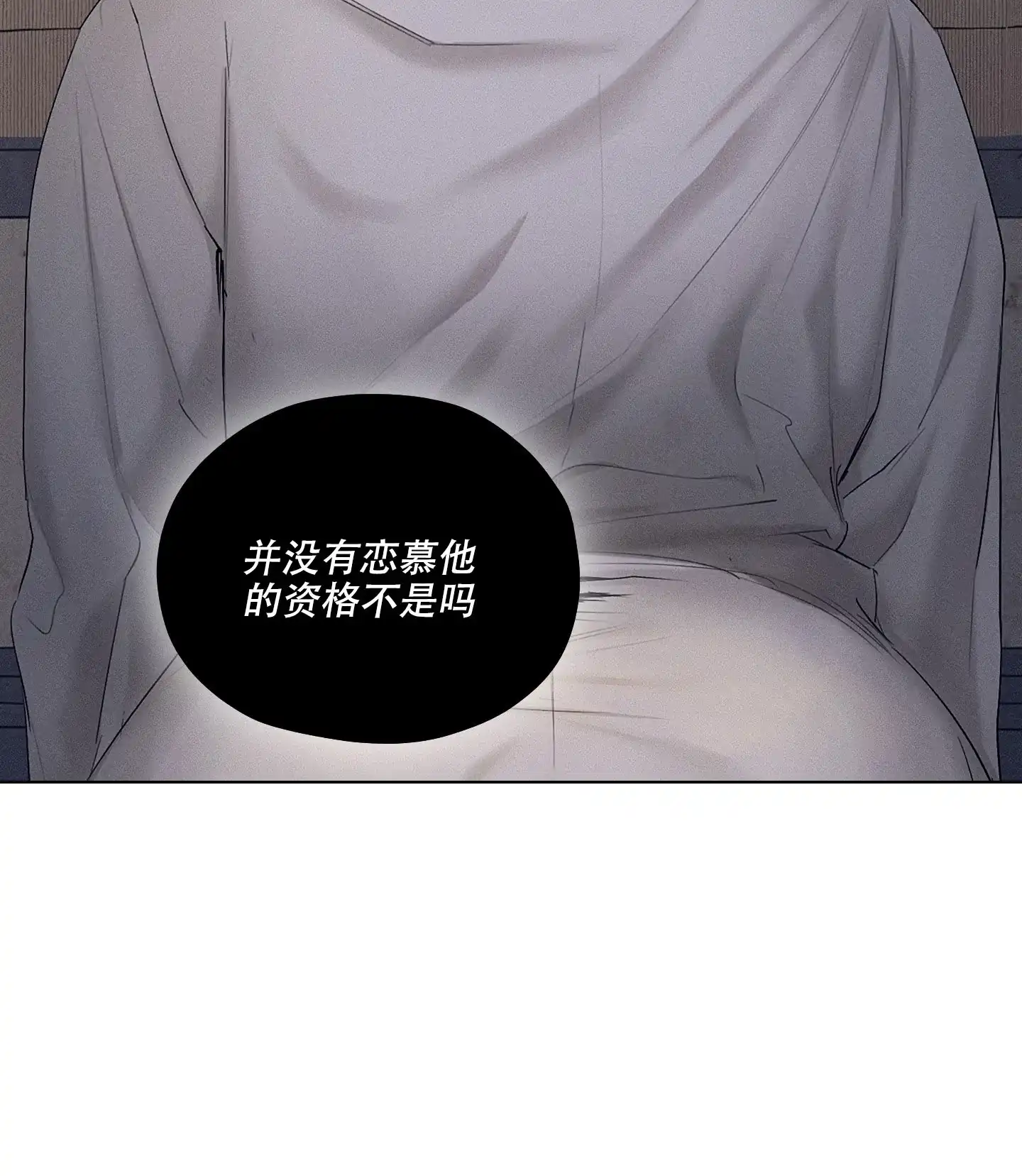 《汉阳工坊》第31话 第30页