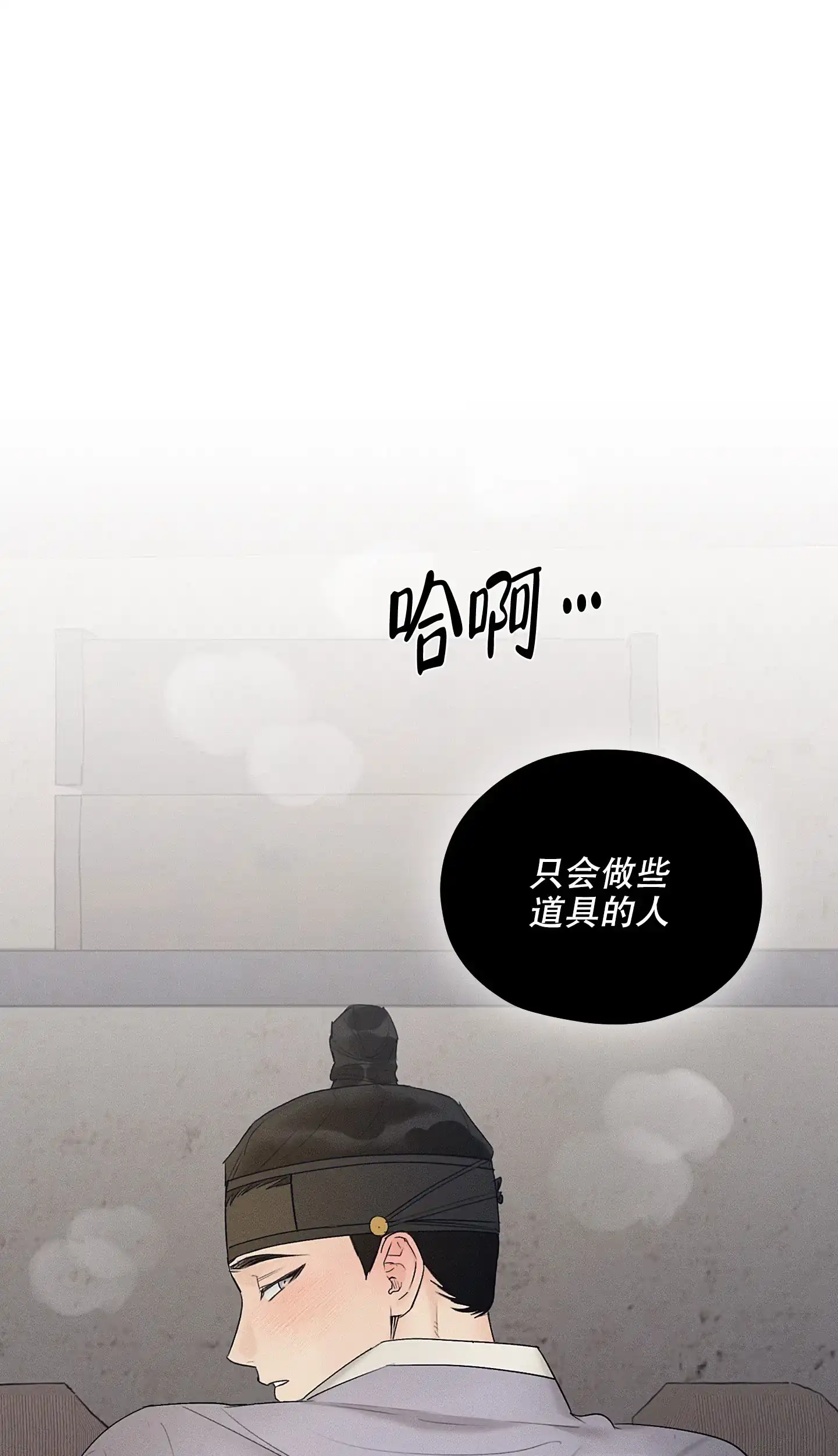 《汉阳工坊》第31话 第29页