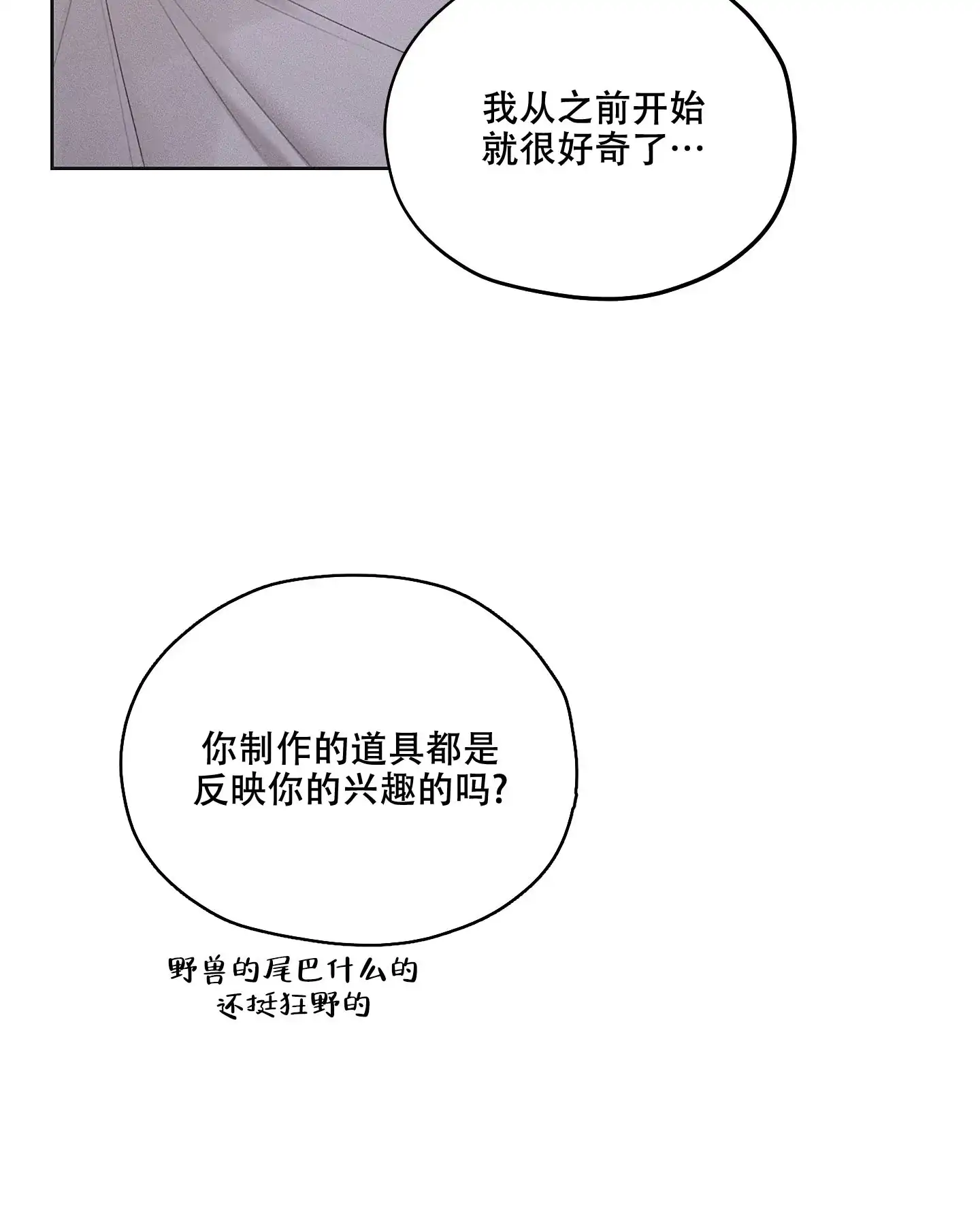 《汉阳工坊》第31话 第32页