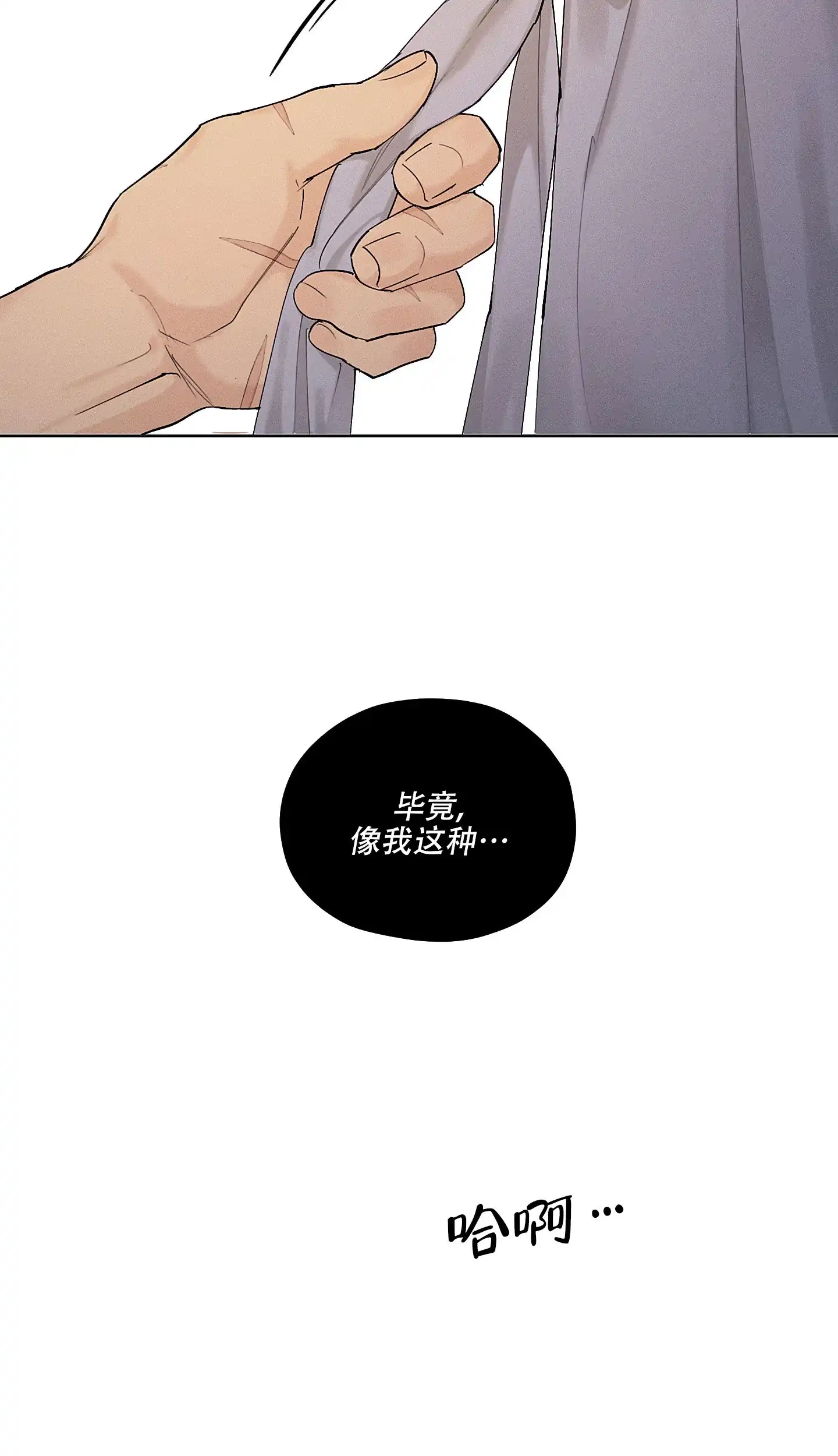 《汉阳工坊》第31话 第27页