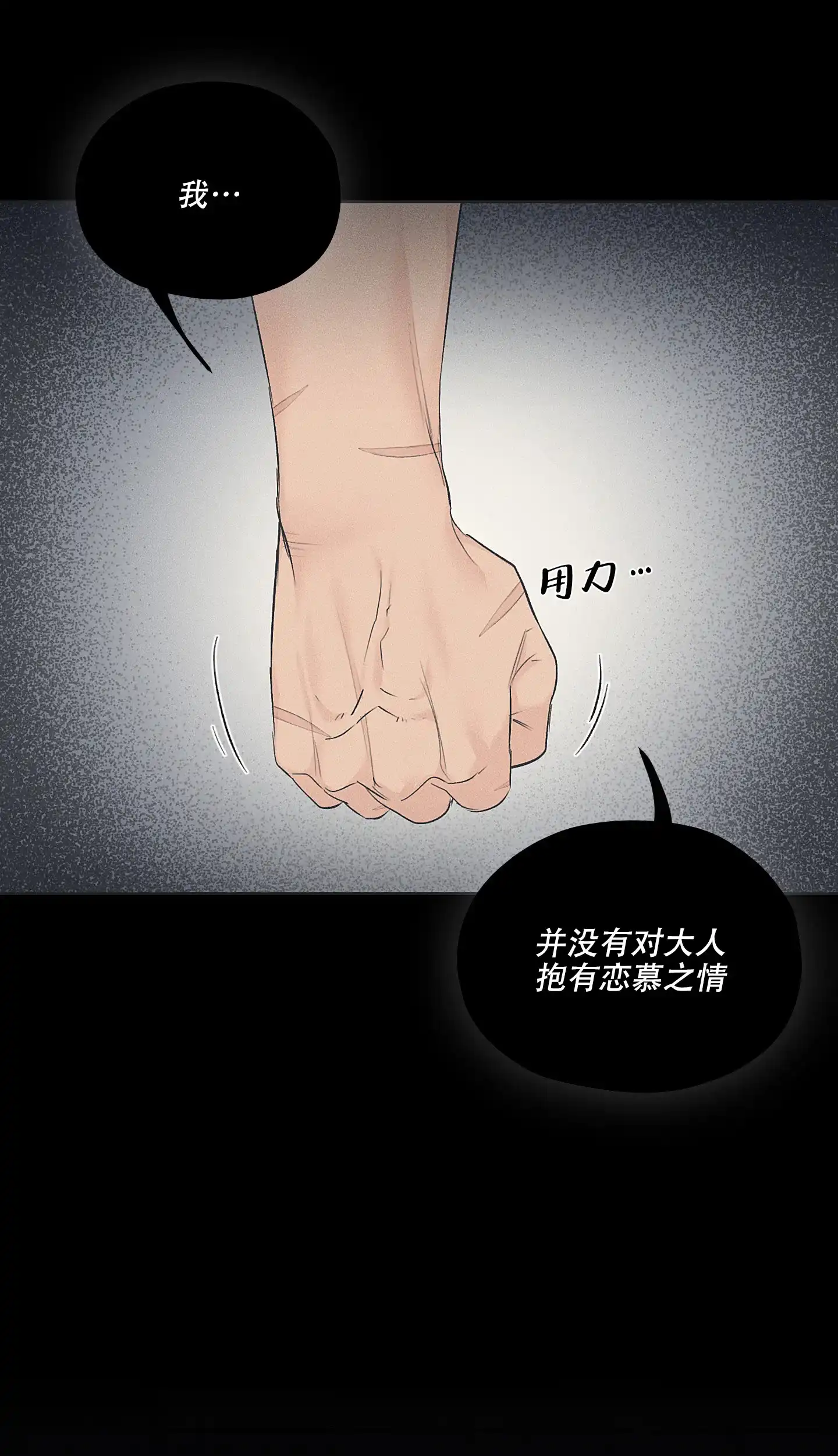 《汉阳工坊》第31话 第8页