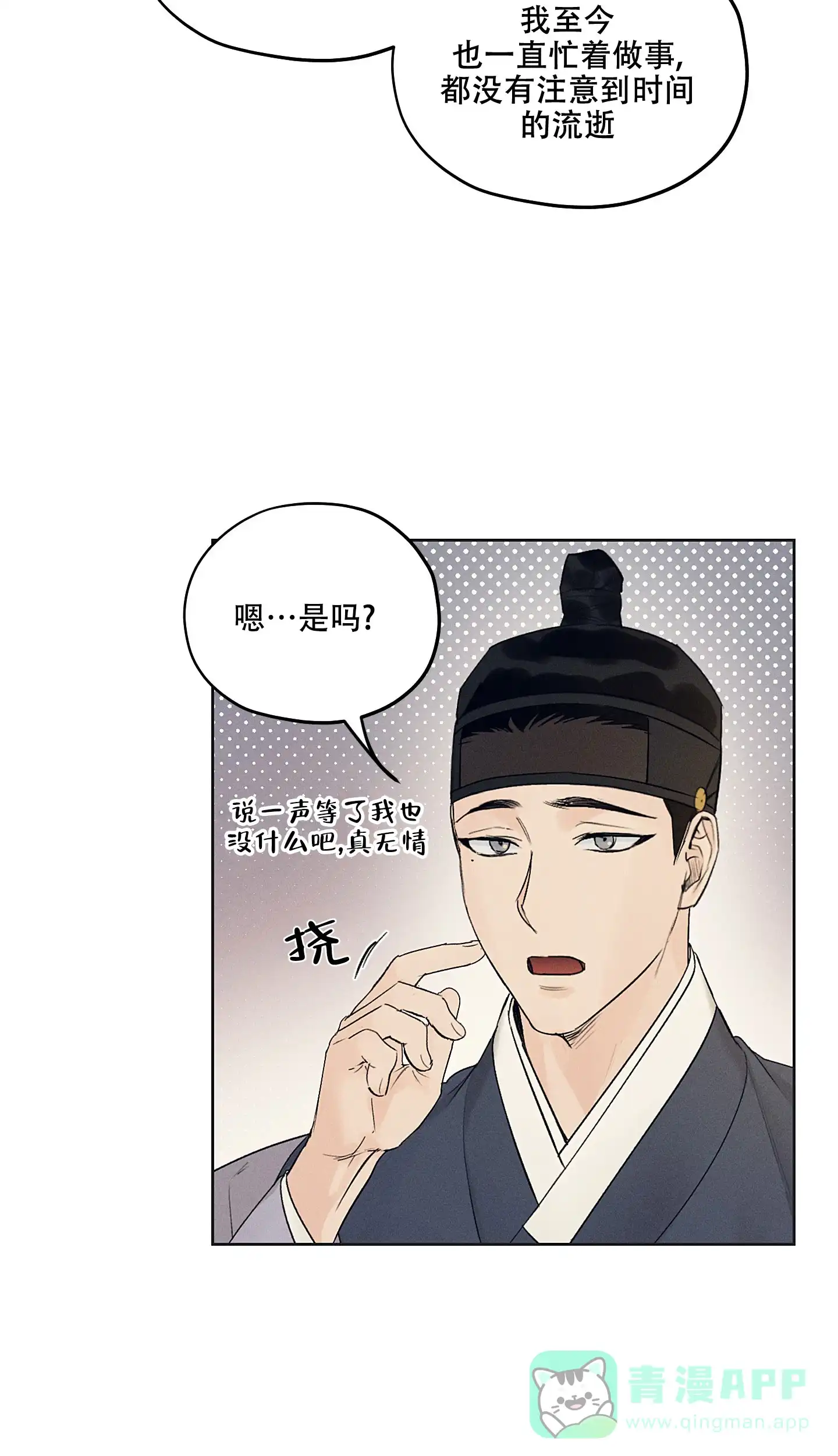 《汉阳工坊》第31话 第11页