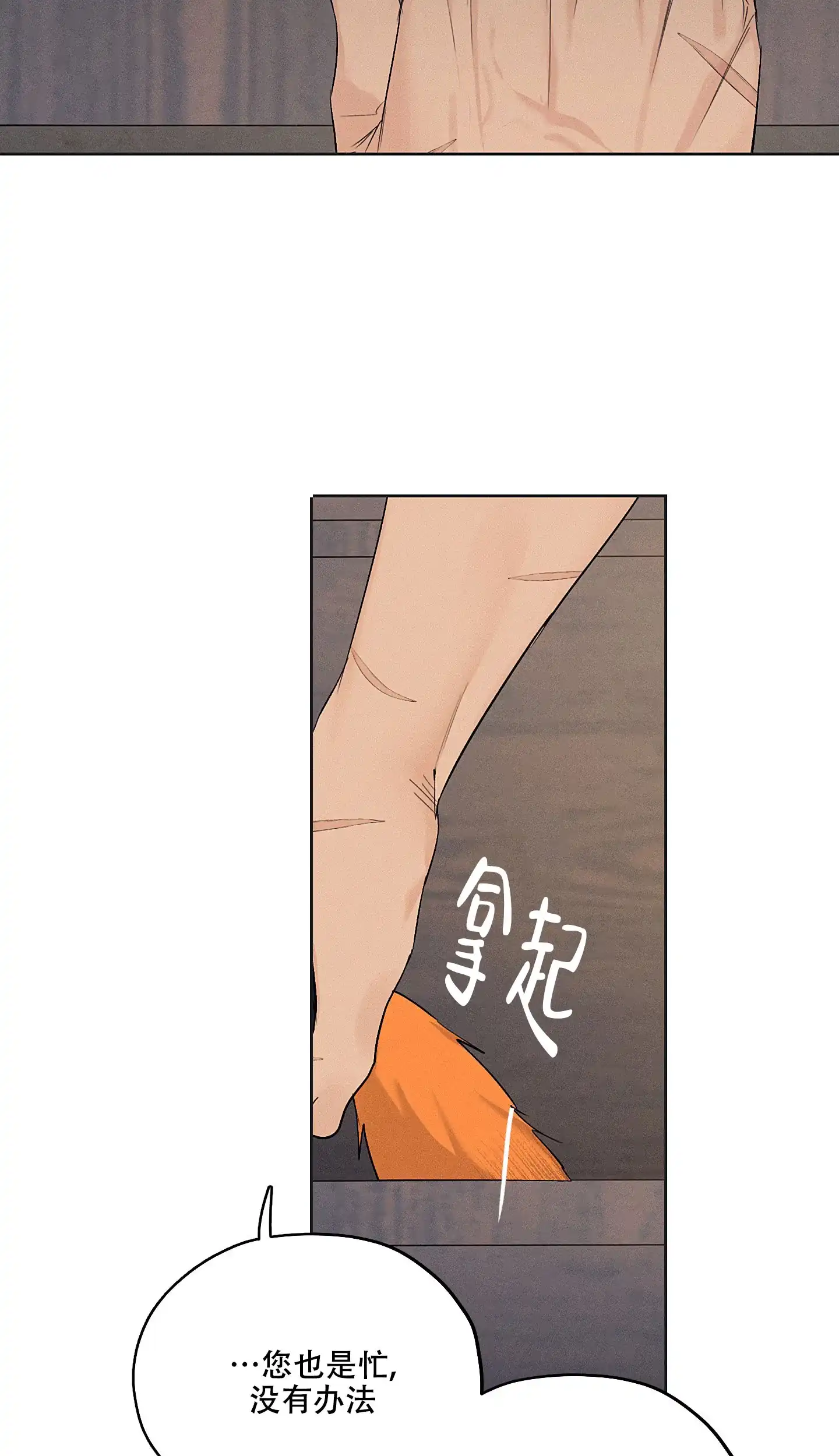 《汉阳工坊》第31话 第10页