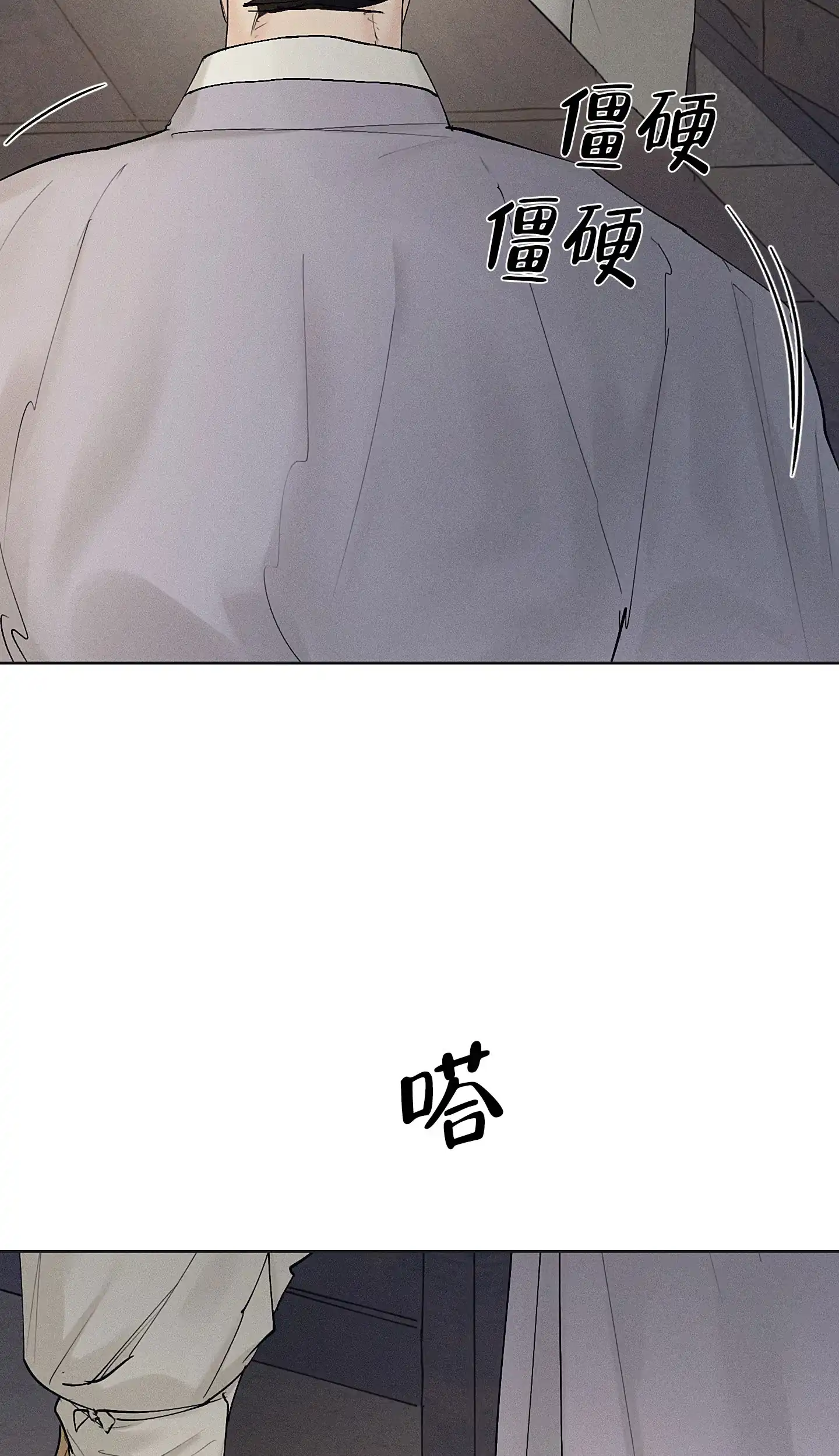 《汉阳工坊》第31话 第25页