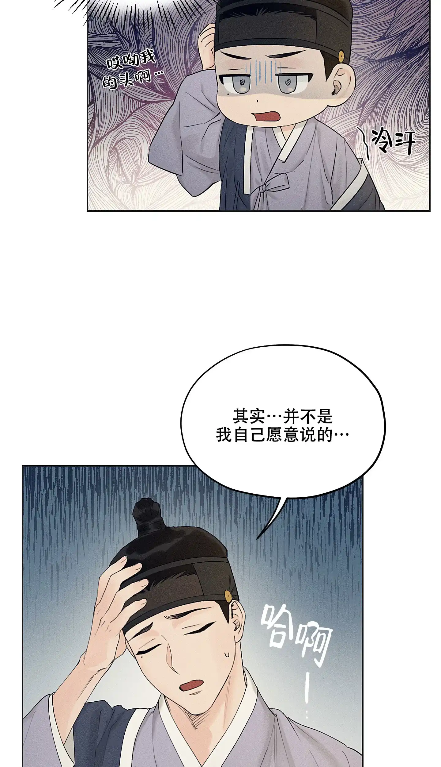 《汉阳工坊》第31话 第14页