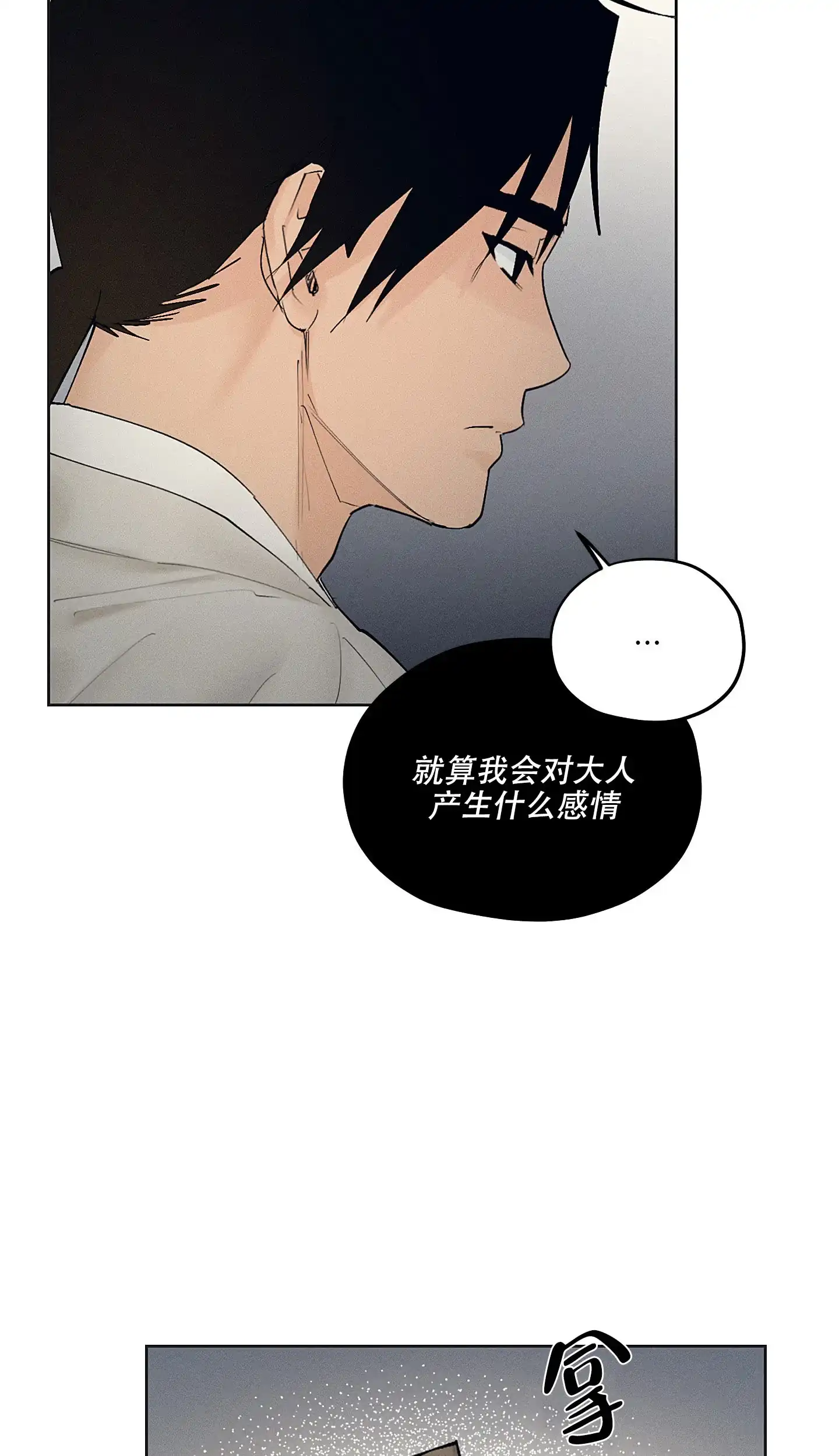 《汉阳工坊》第31话 第22页