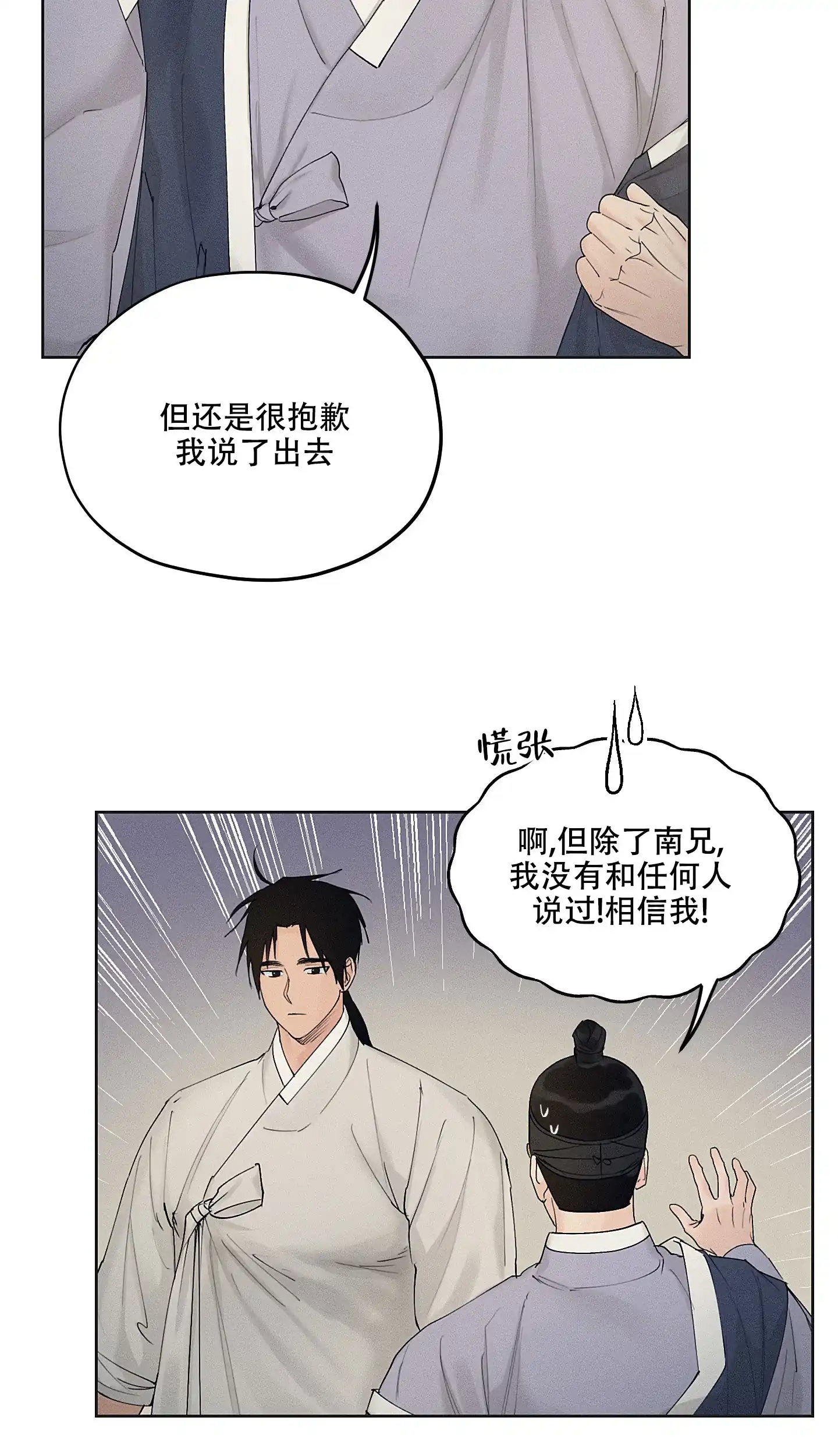 《汉阳工坊》第31话 第15页