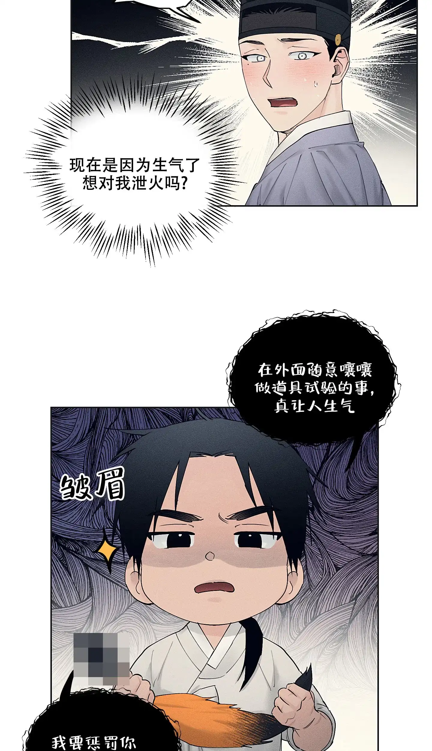 《汉阳工坊》第32话 第27页