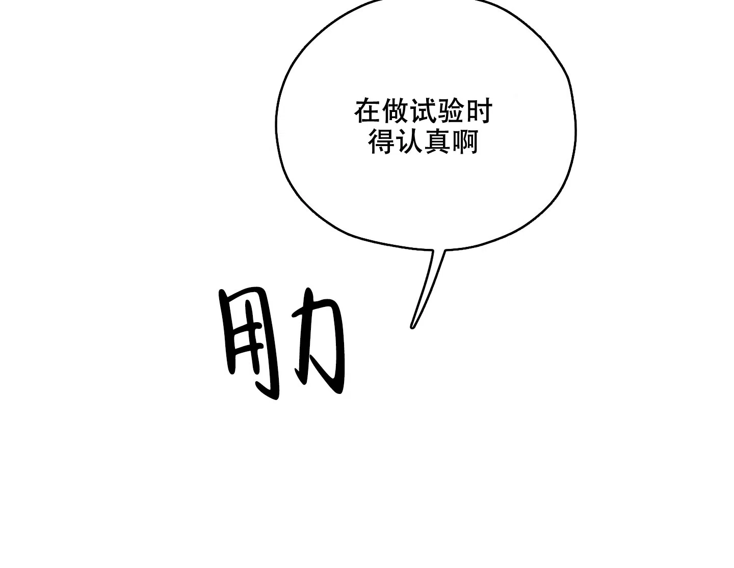 《汉阳工坊》第32话 第24页