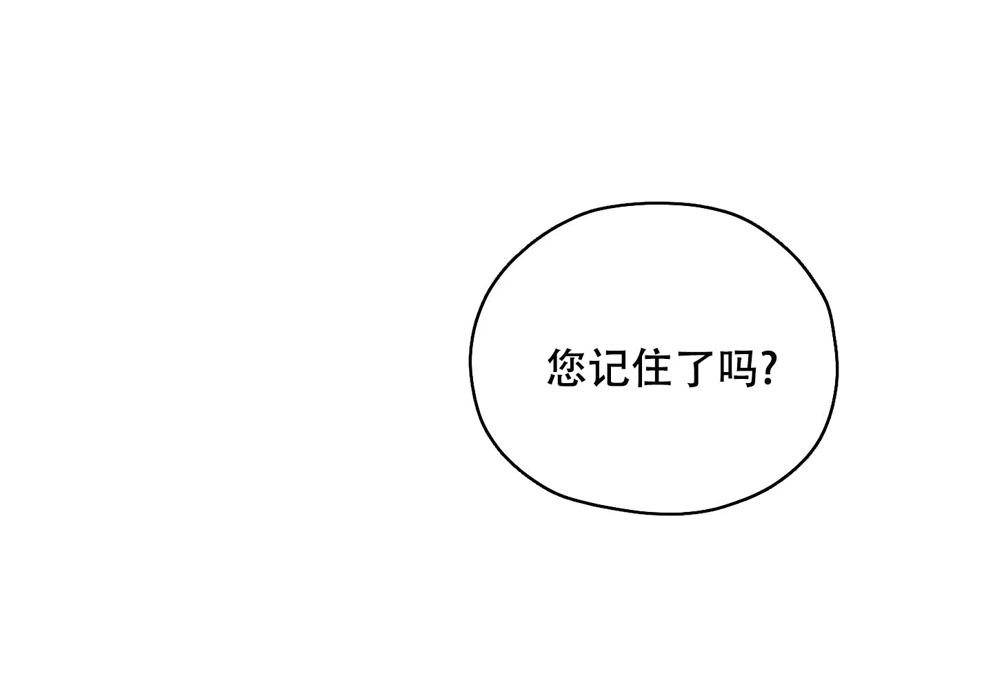 《汉阳工坊》第32话 第33页