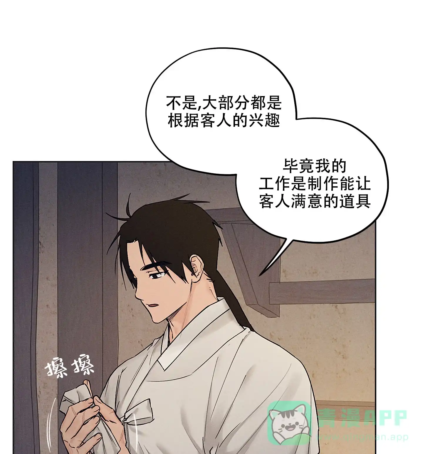 《汉阳工坊》第32话 第1页