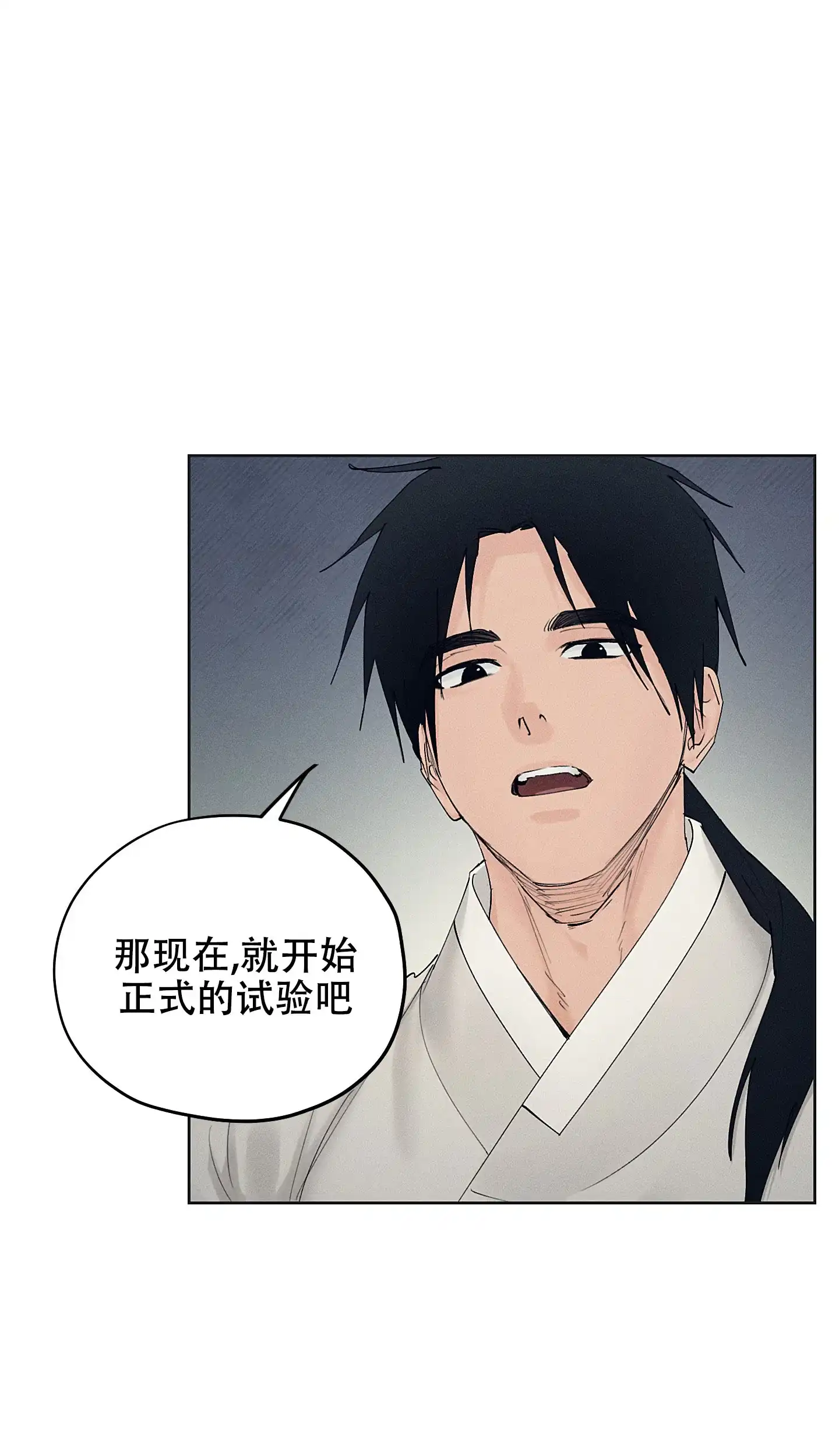 《汉阳工坊》第32话 第34页