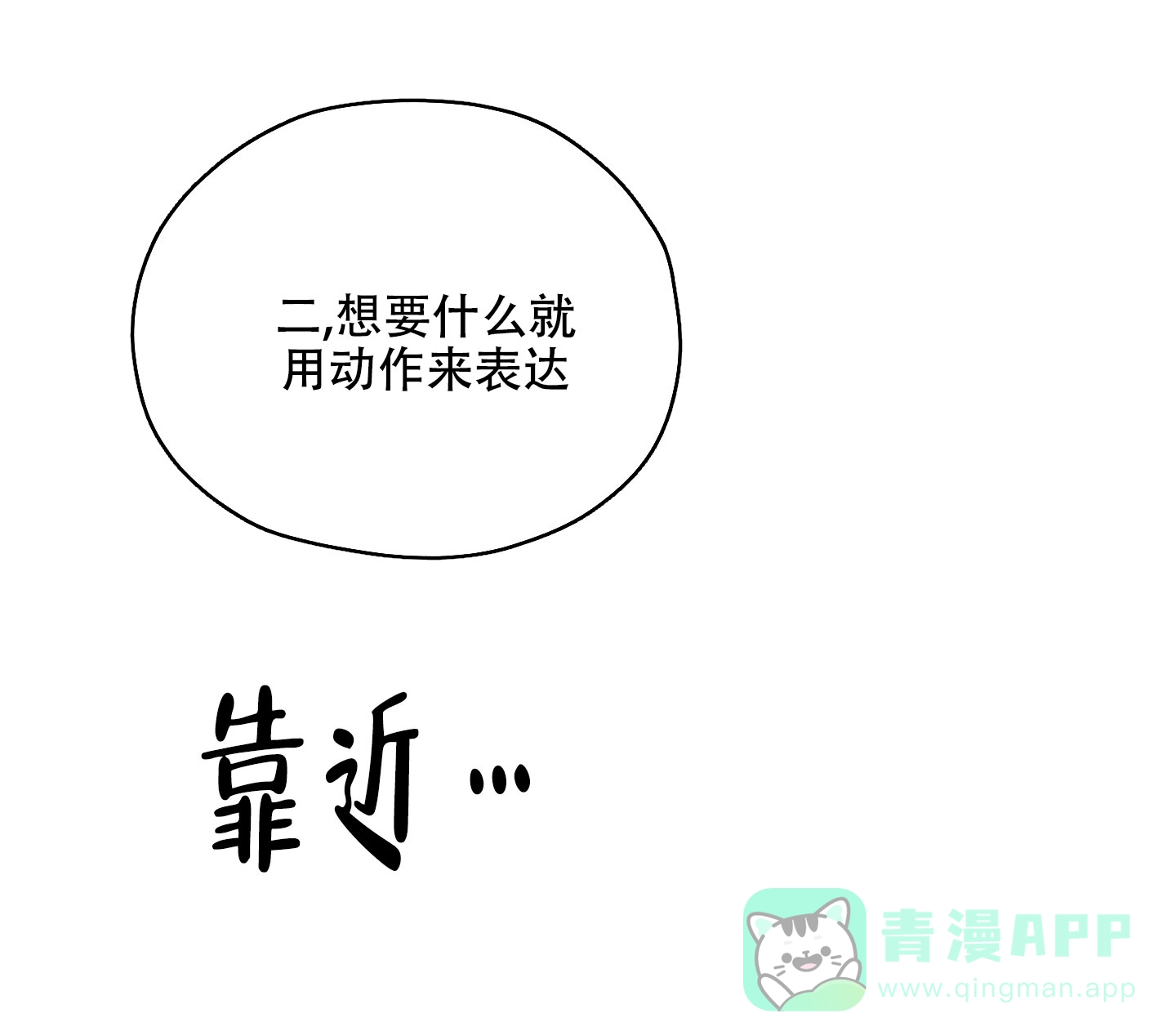 《汉阳工坊》第32话 第31页