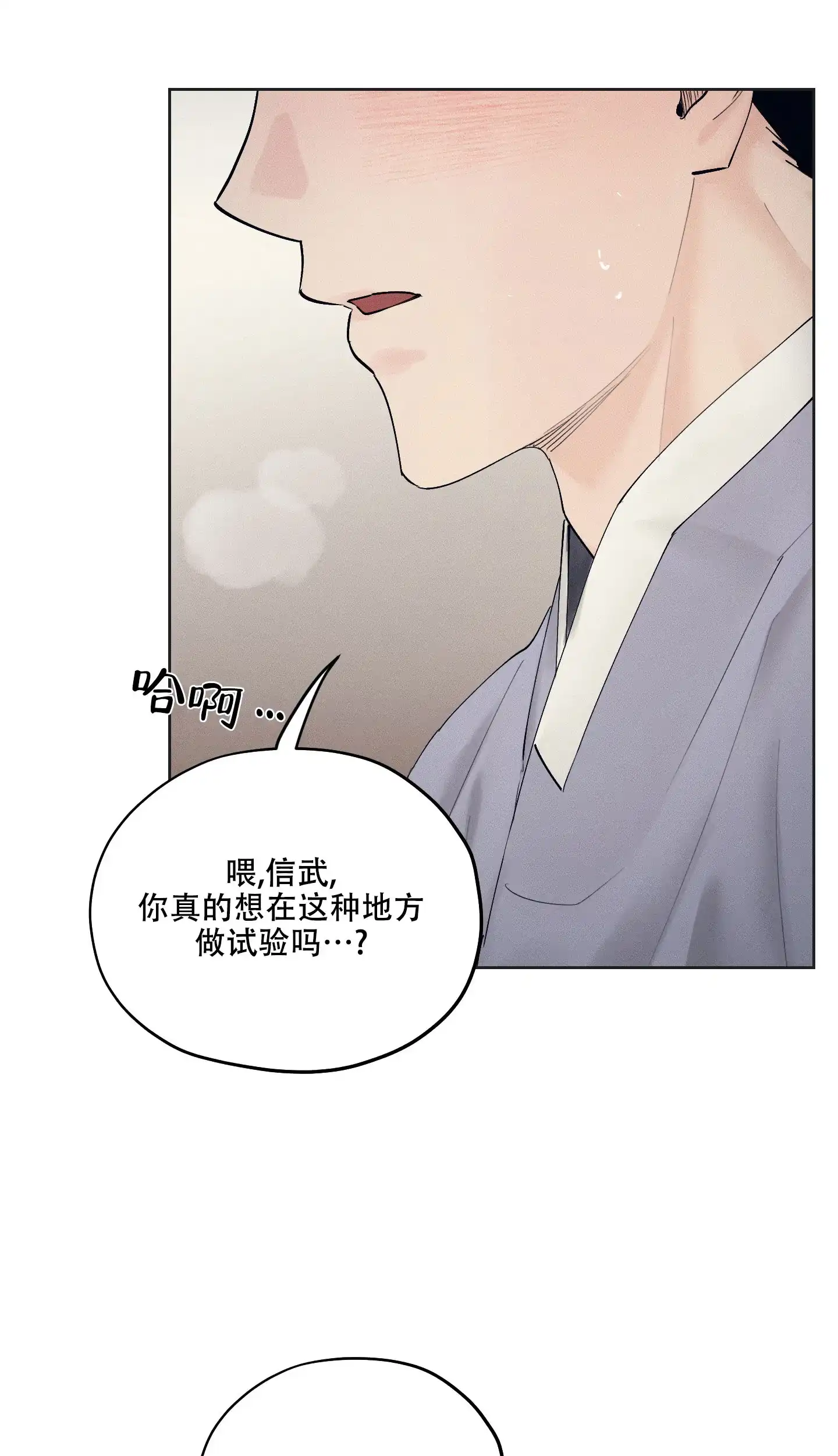 《汉阳工坊》第32话 第17页