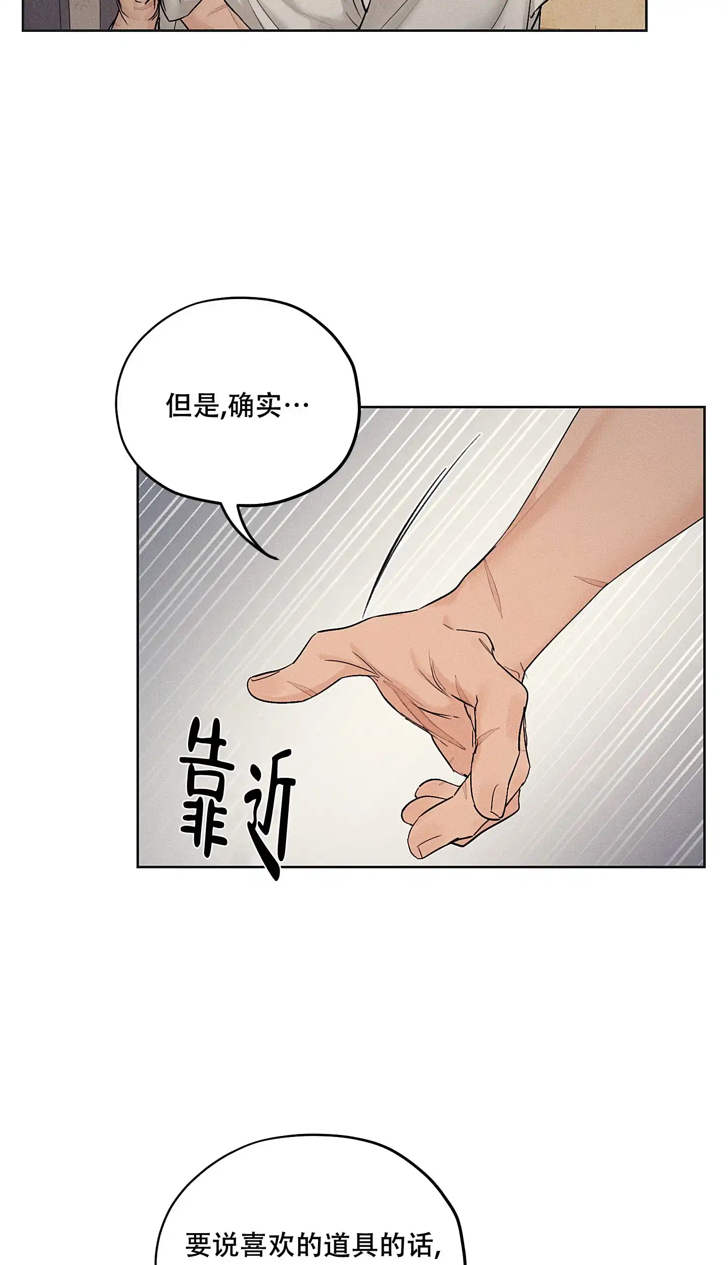 《汉阳工坊》第32话 第2页