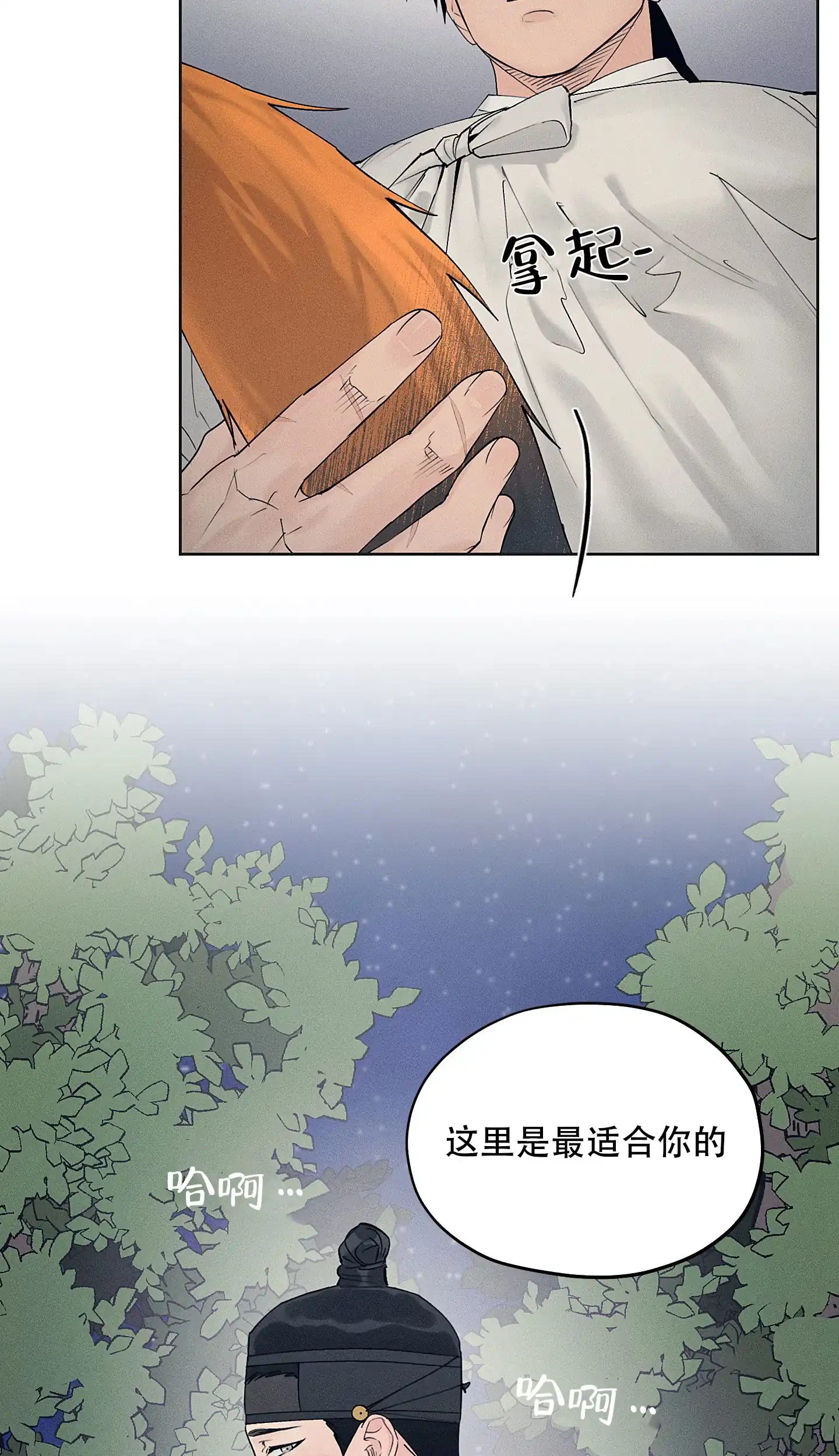 《汉阳工坊》第32话 第19页