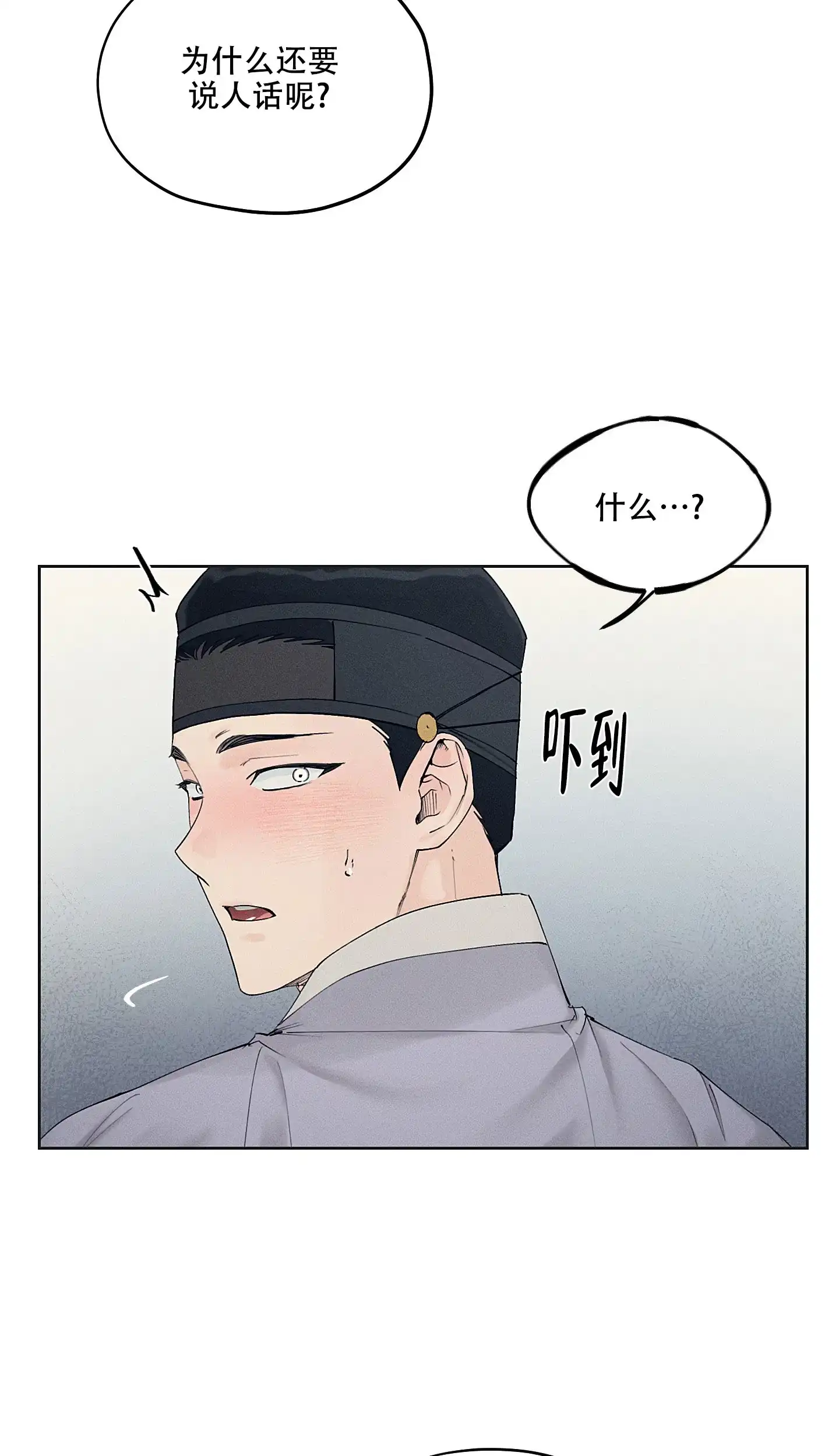 《汉阳工坊》第32话 第23页