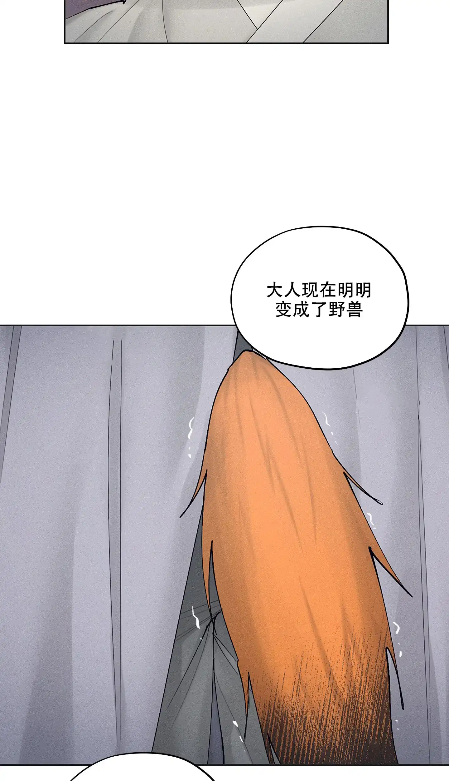 《汉阳工坊》第32话 第22页