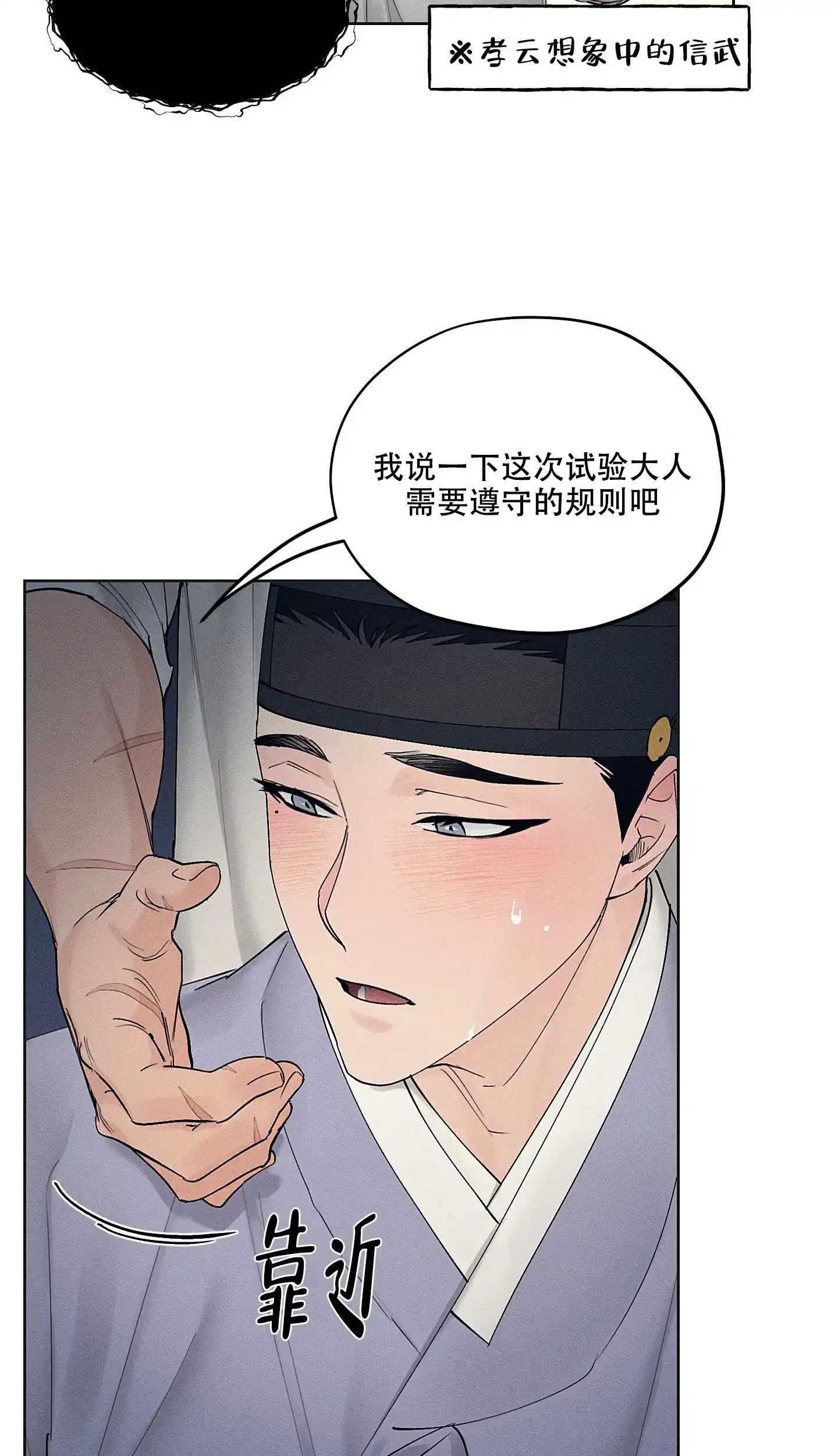 《汉阳工坊》第32话 第28页