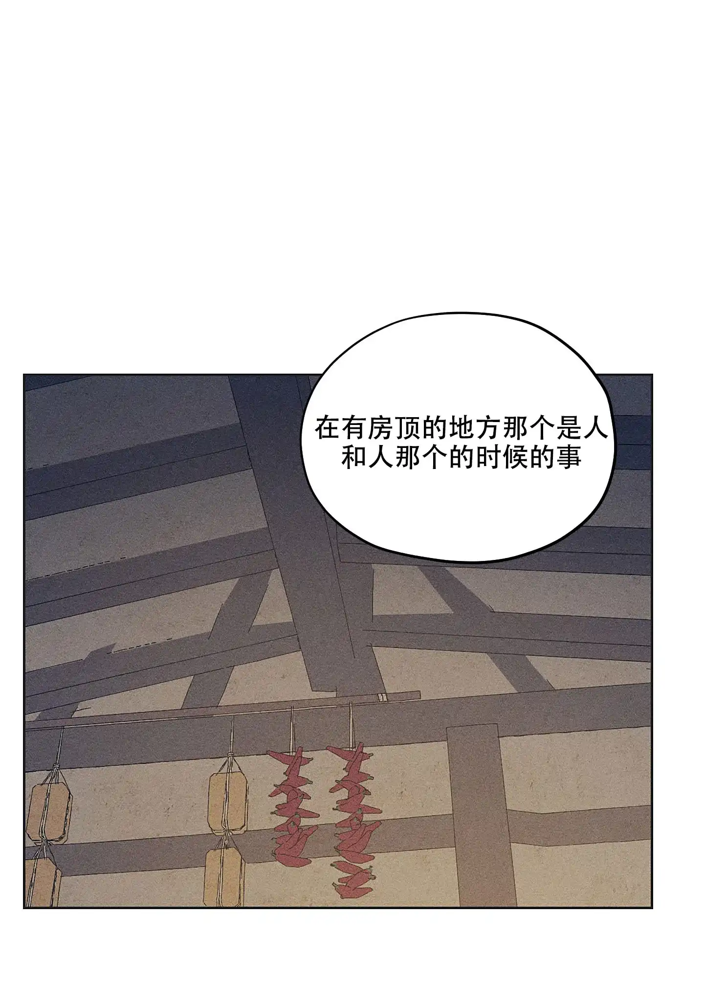 《汉阳工坊》第32话 第10页