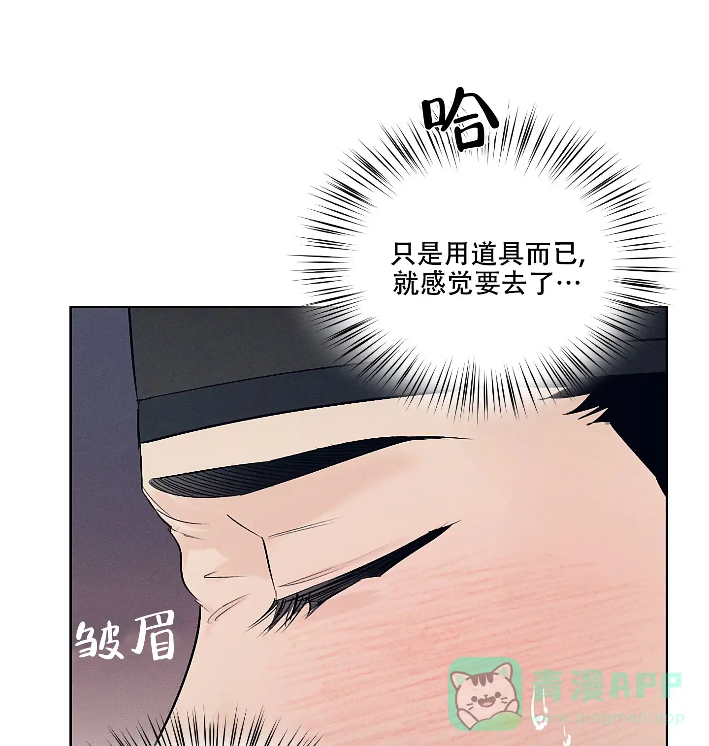 《汉阳工坊》第33话 第6页