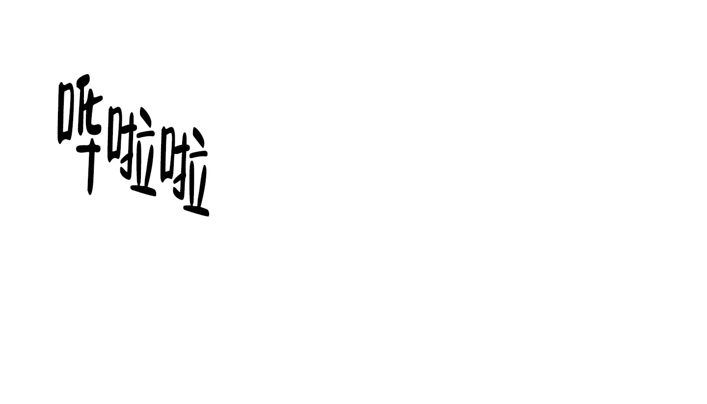 《汉阳工坊》第33话 第19页