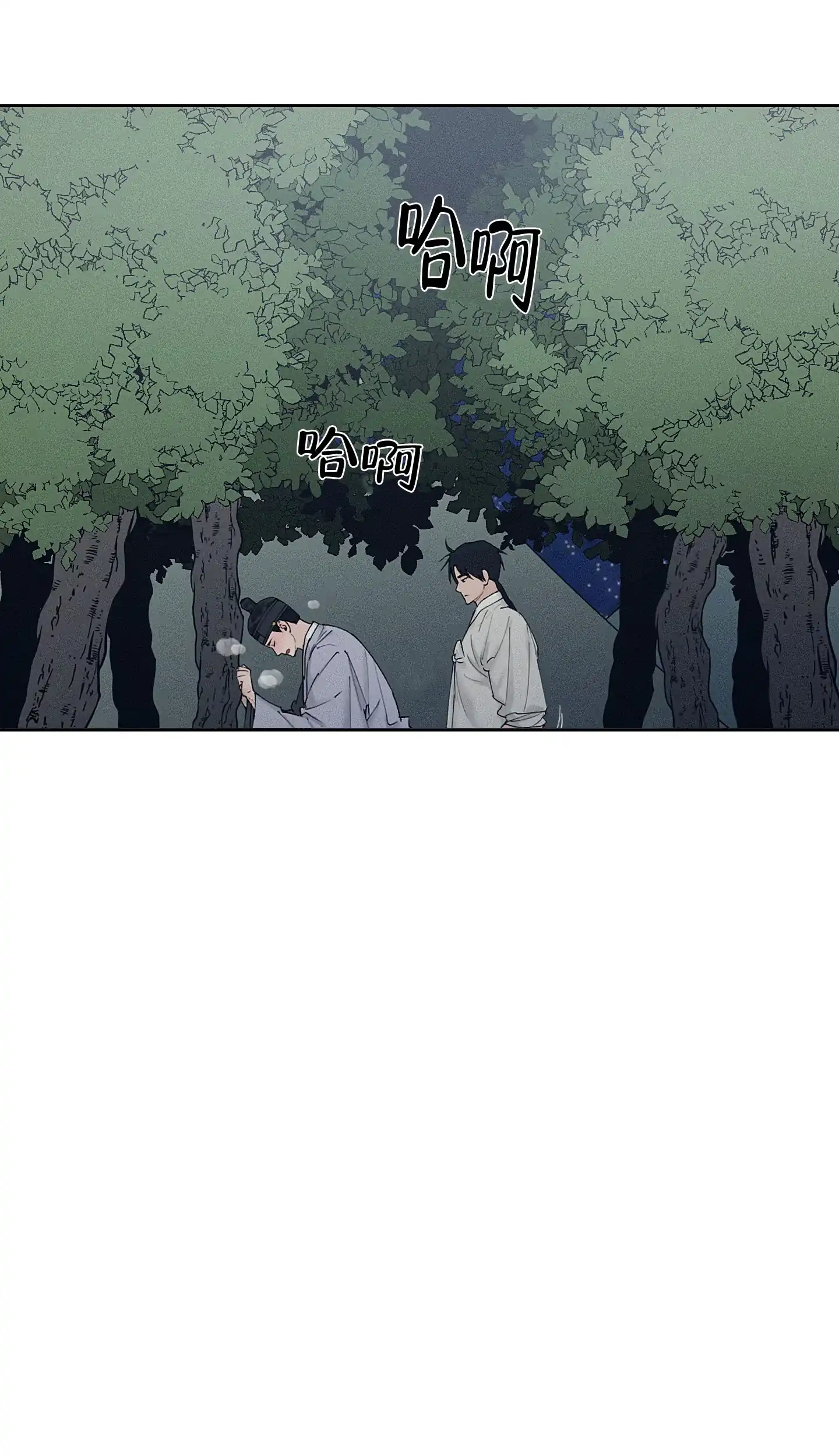 《汉阳工坊》第33话 第3页