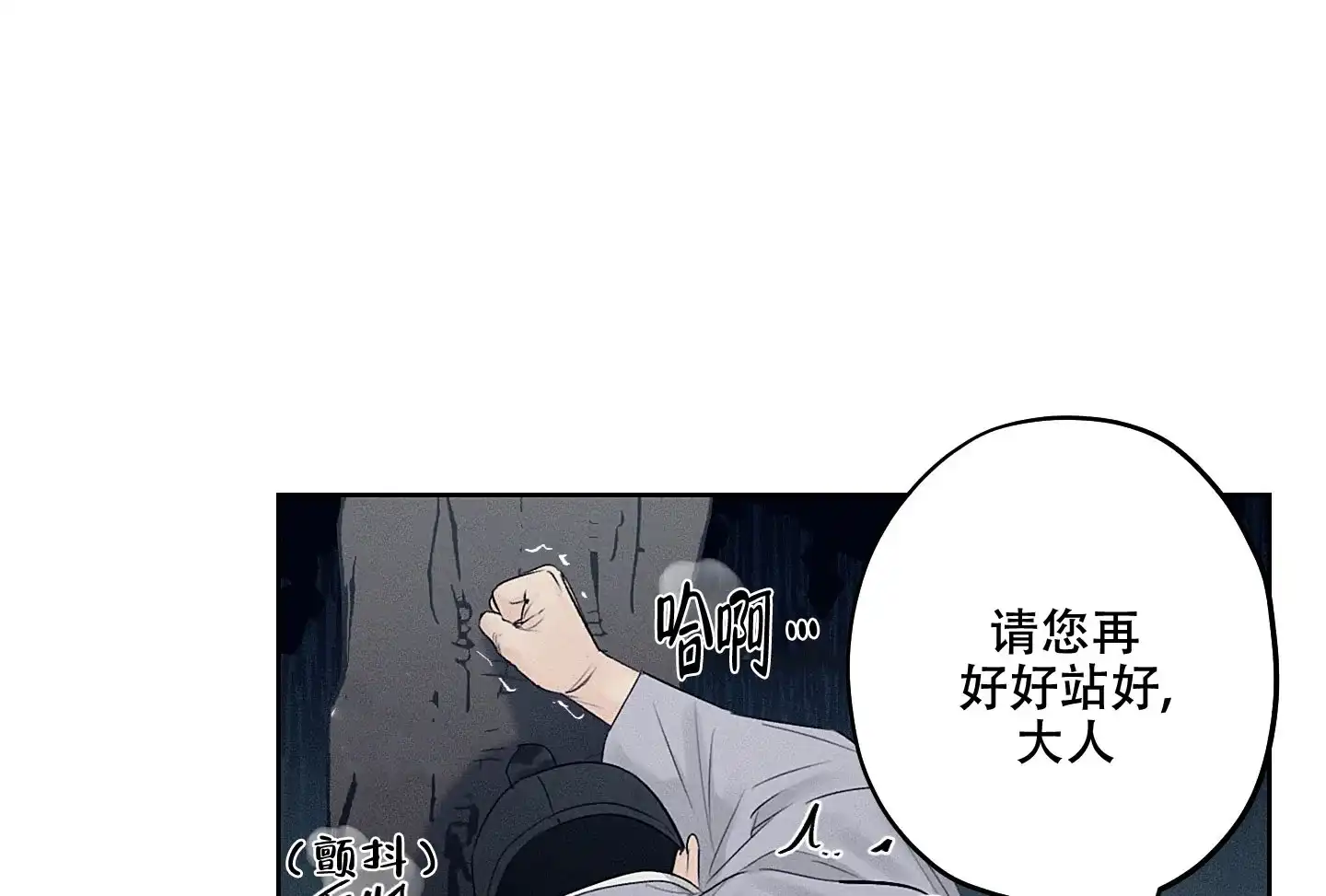 《汉阳工坊》第33话 第20页