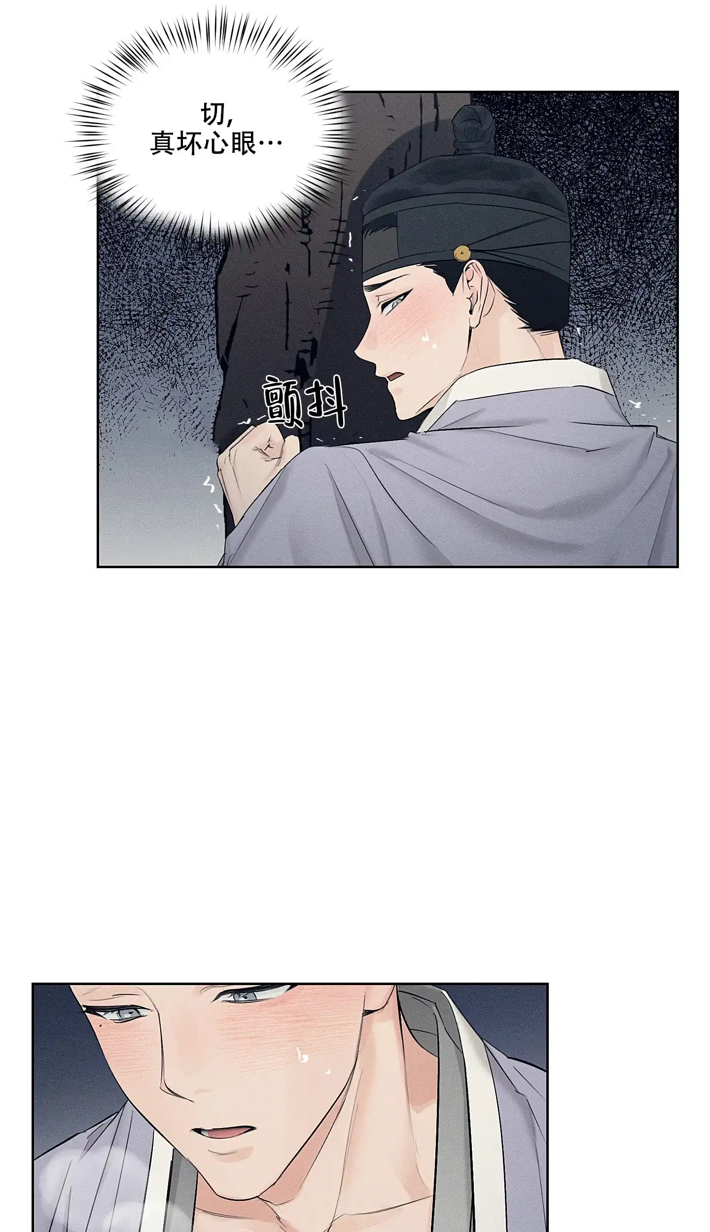 《汉阳工坊》第33话 第12页