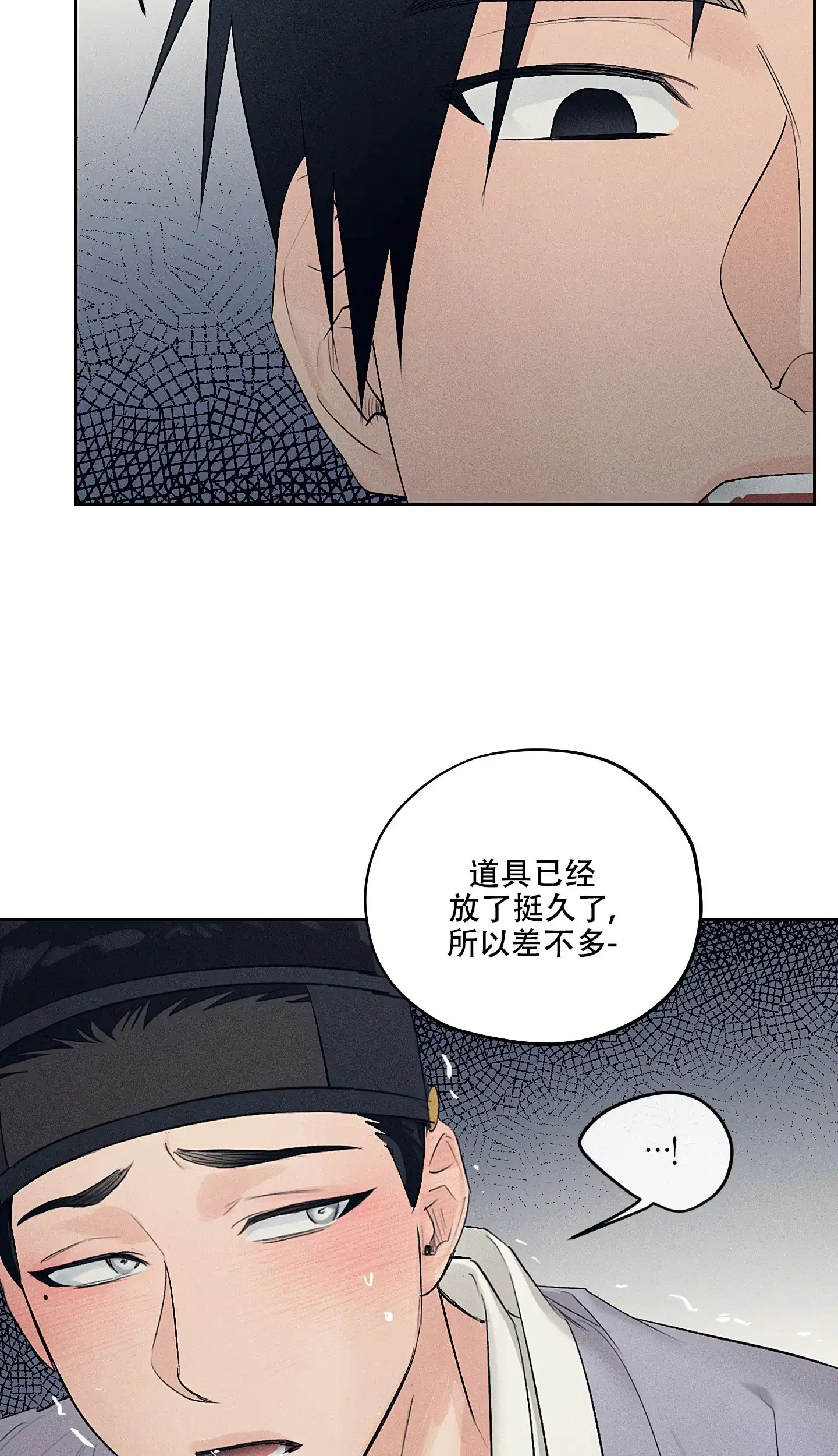 《汉阳工坊》第33话 第22页