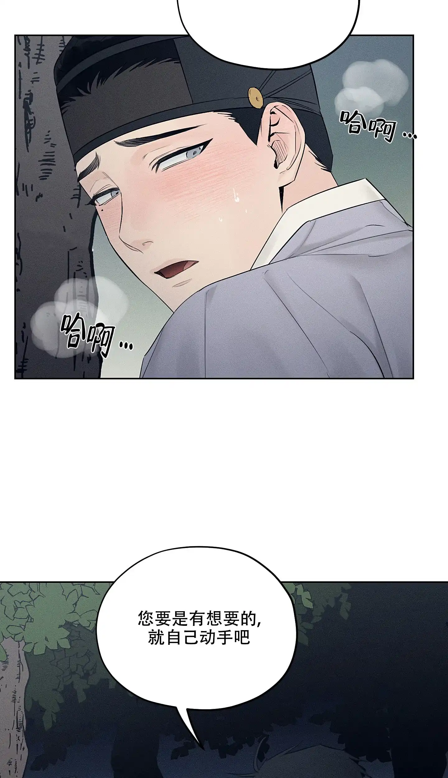 《汉阳工坊》第33话 第10页