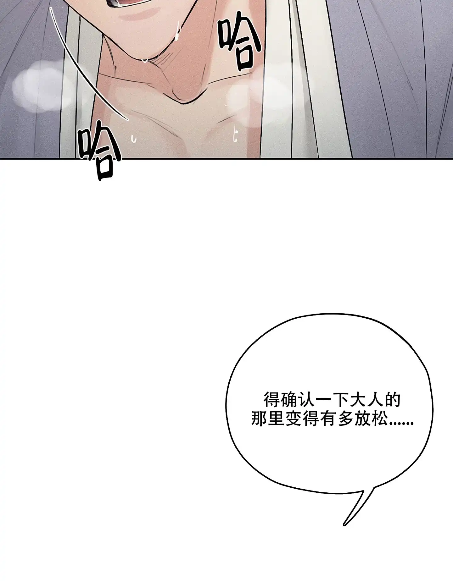 《汉阳工坊》第33话 第23页