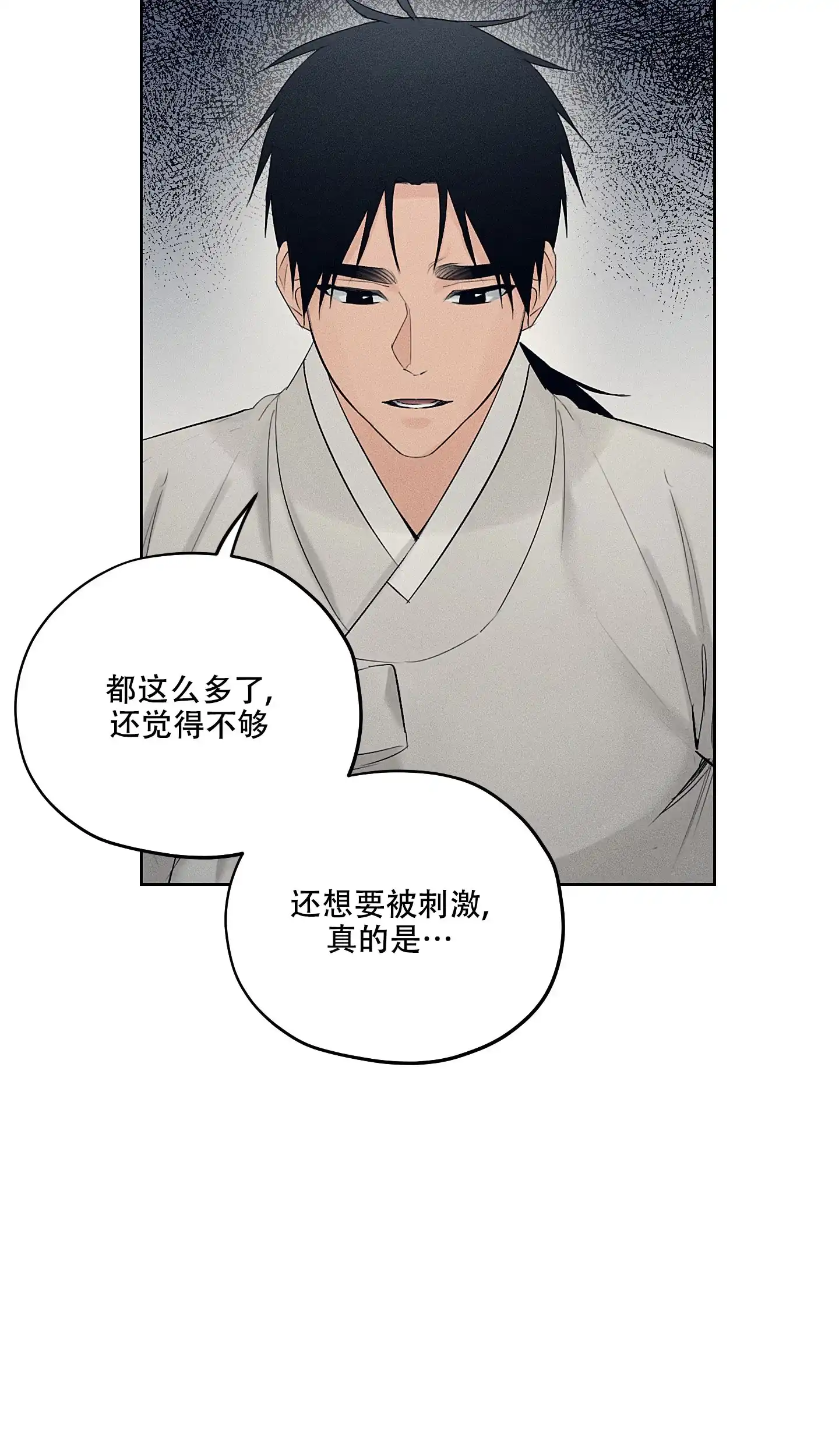 《汉阳工坊》第33话 第15页