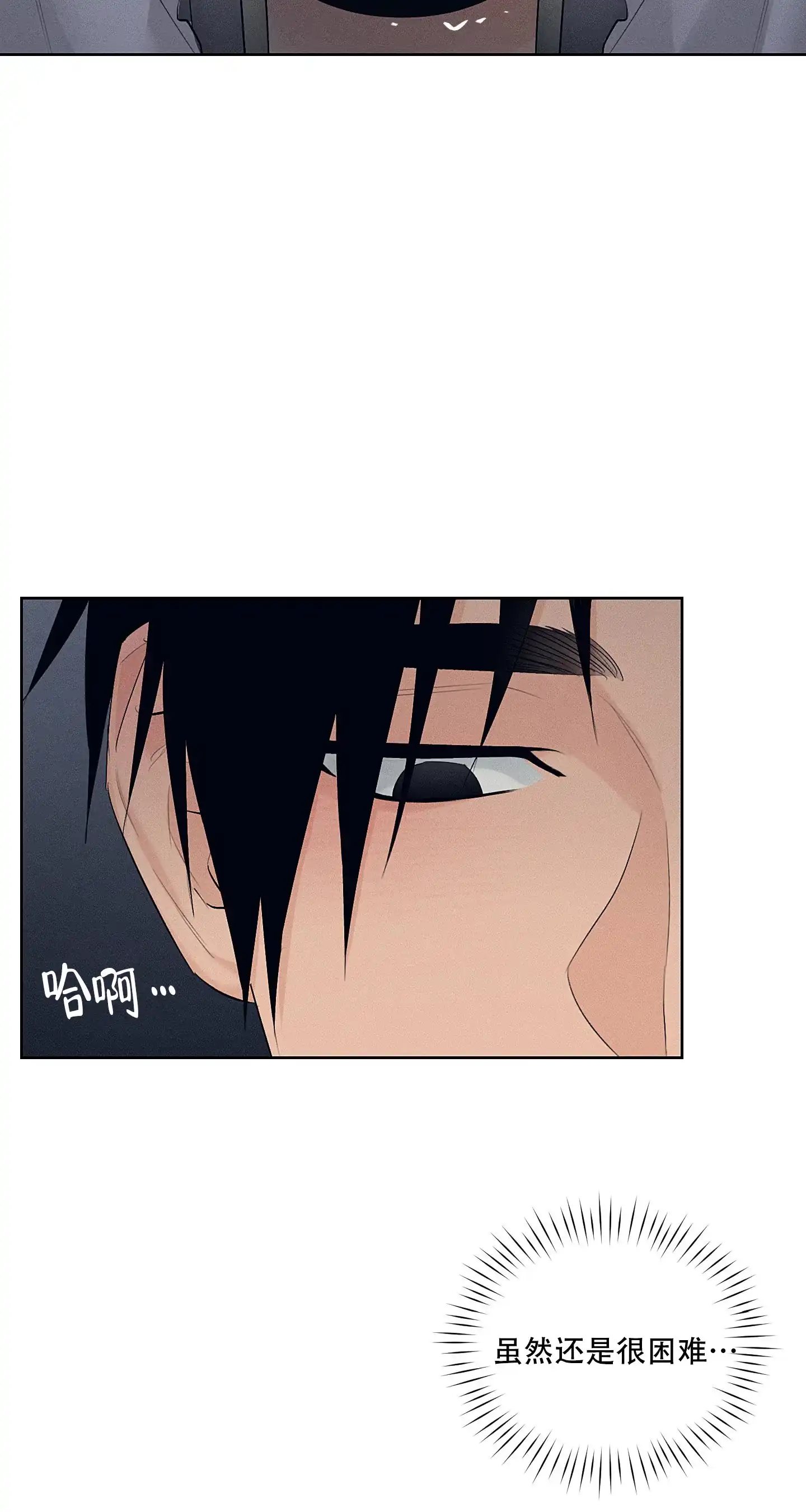 《汉阳工坊》第33话 第25页