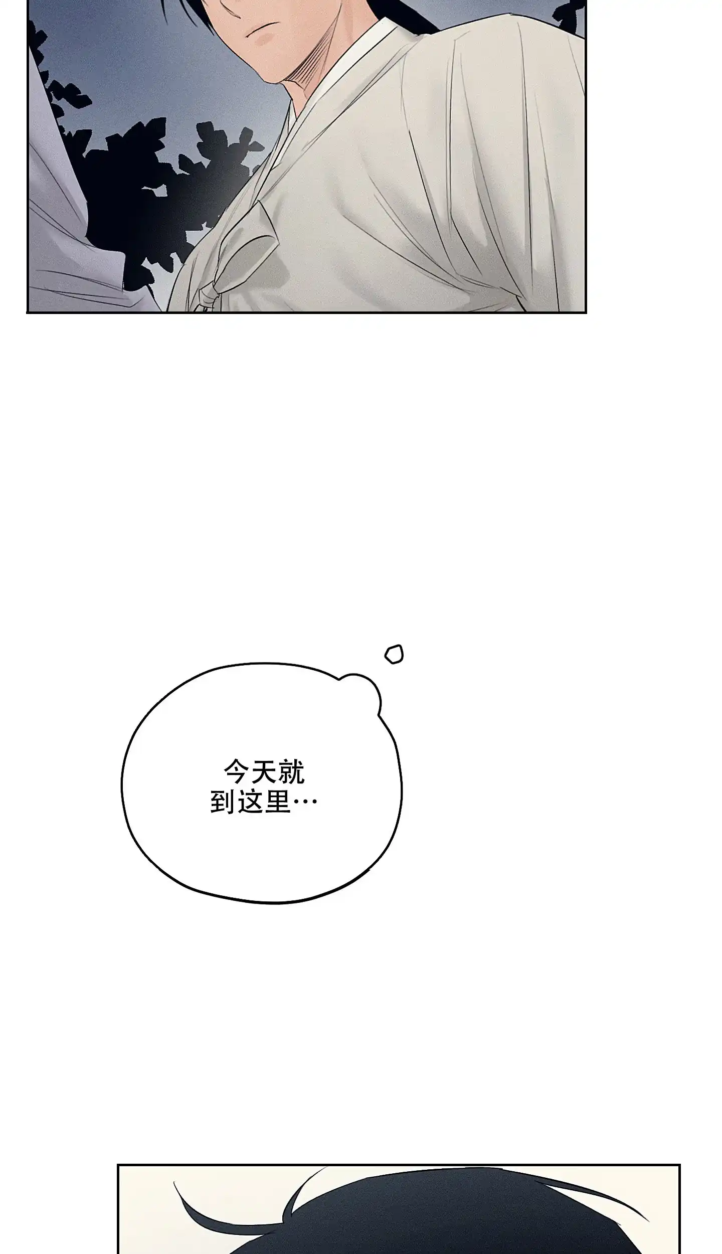 《汉阳工坊》第33话 第27页