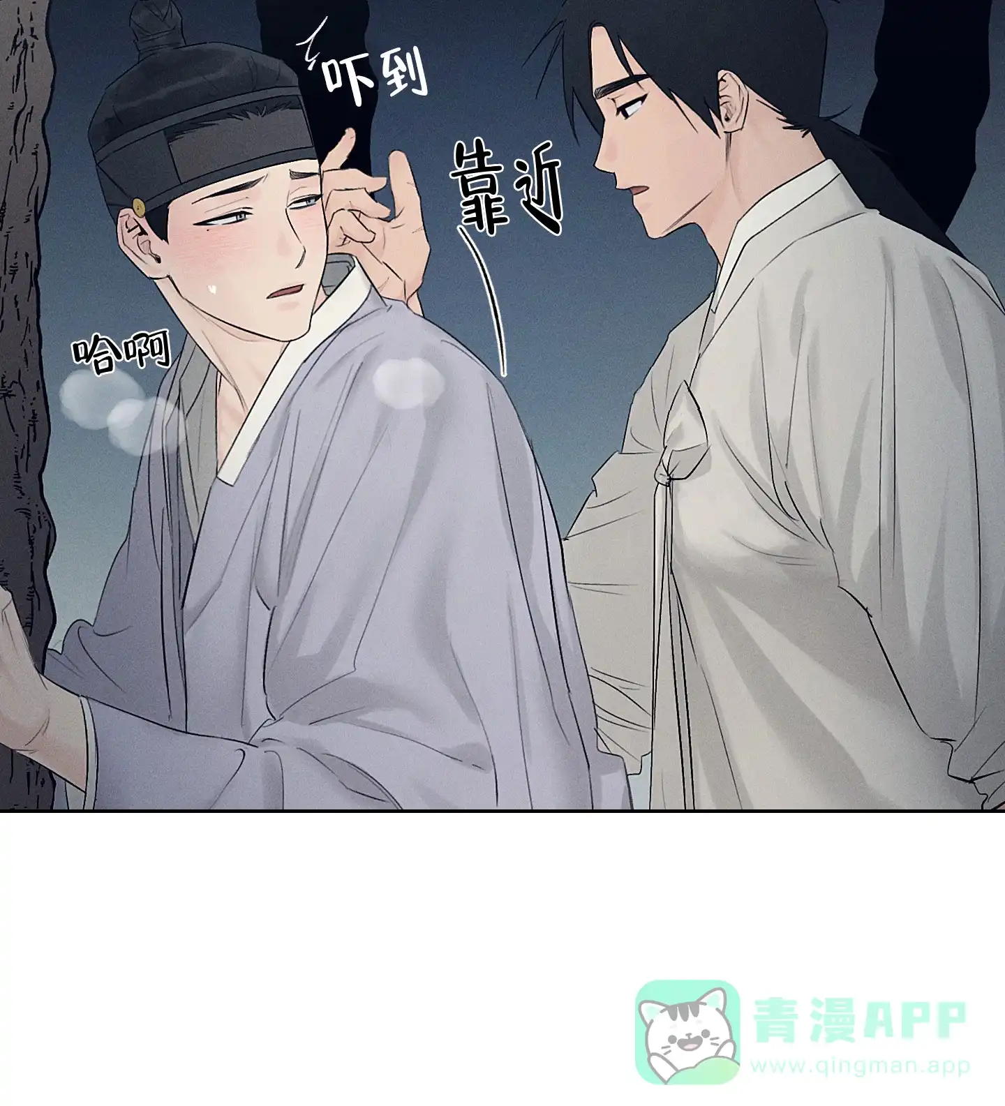 《汉阳工坊》第33话 第11页