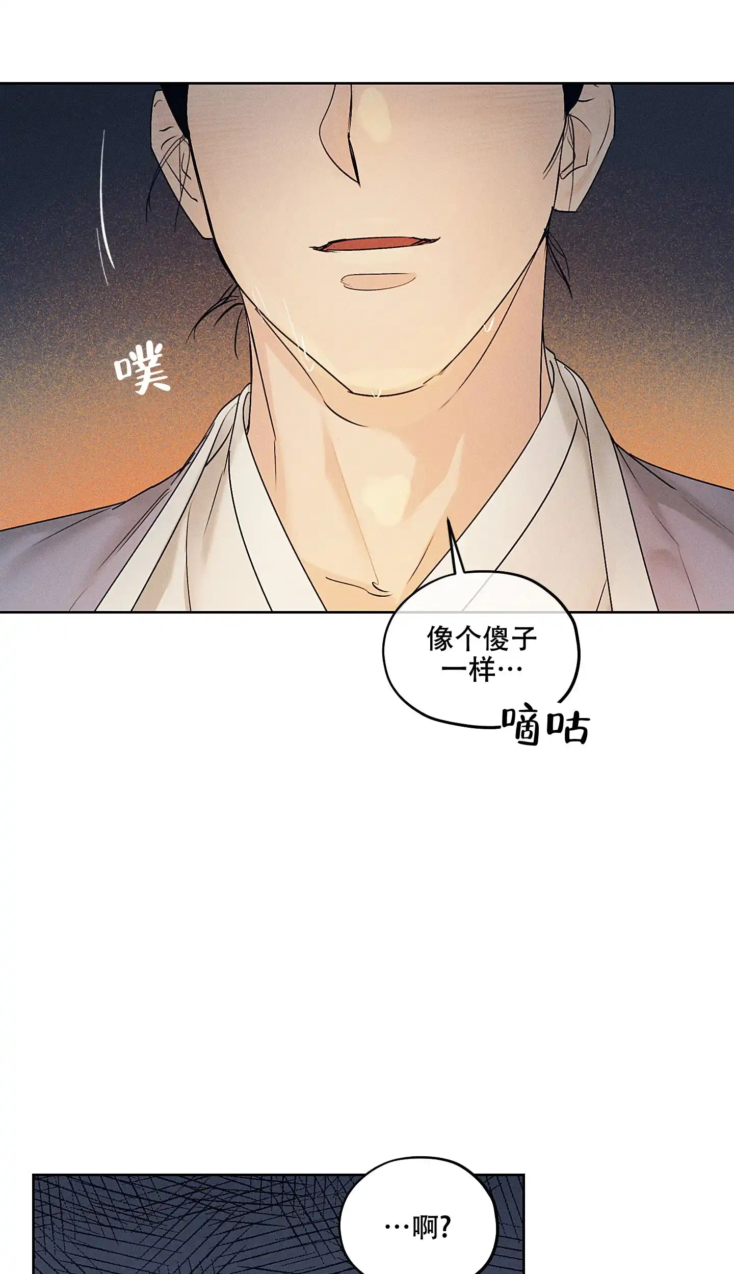 《汉阳工坊》第34话 第25页