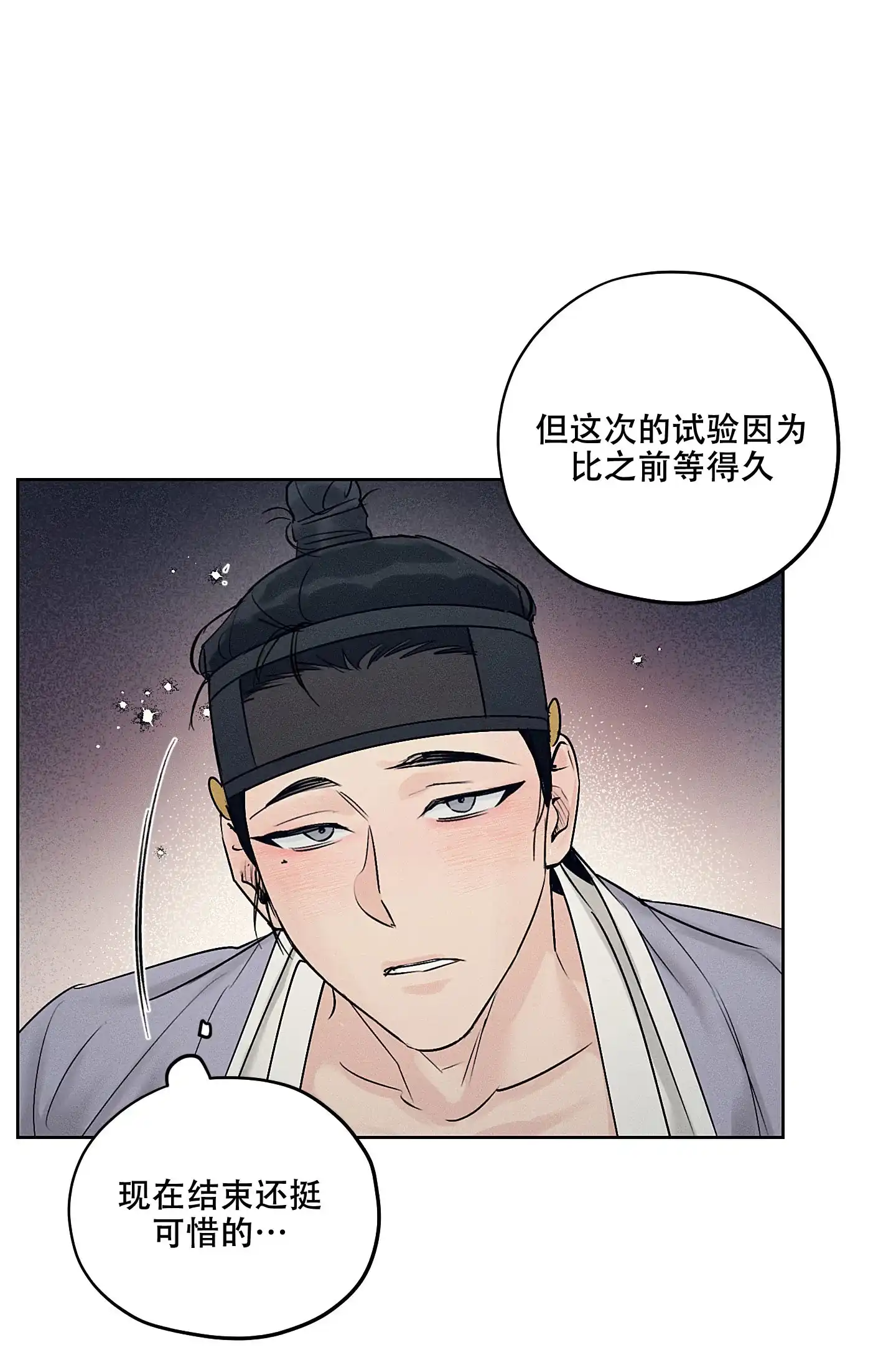 《汉阳工坊》第34话 第7页