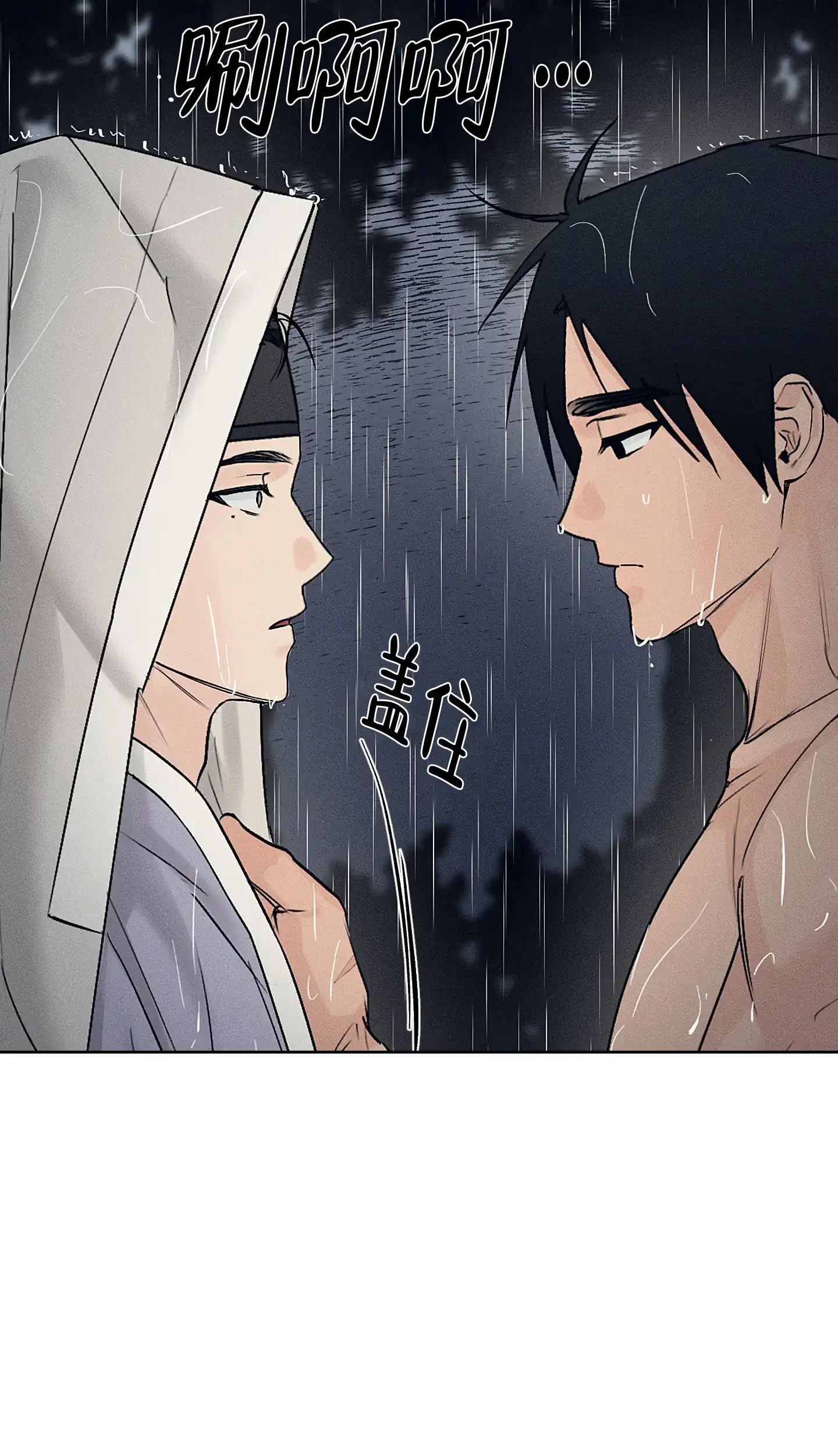 《汉阳工坊》第34话 第15页