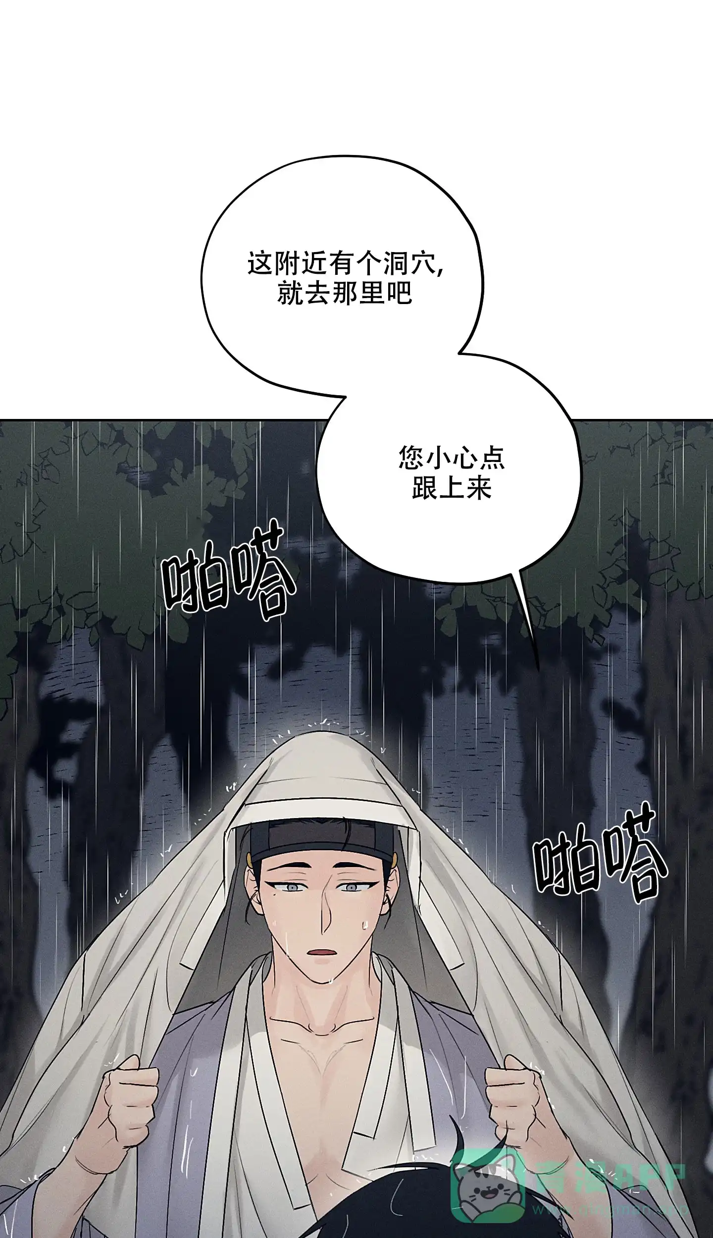 《汉阳工坊》第34话 第16页
