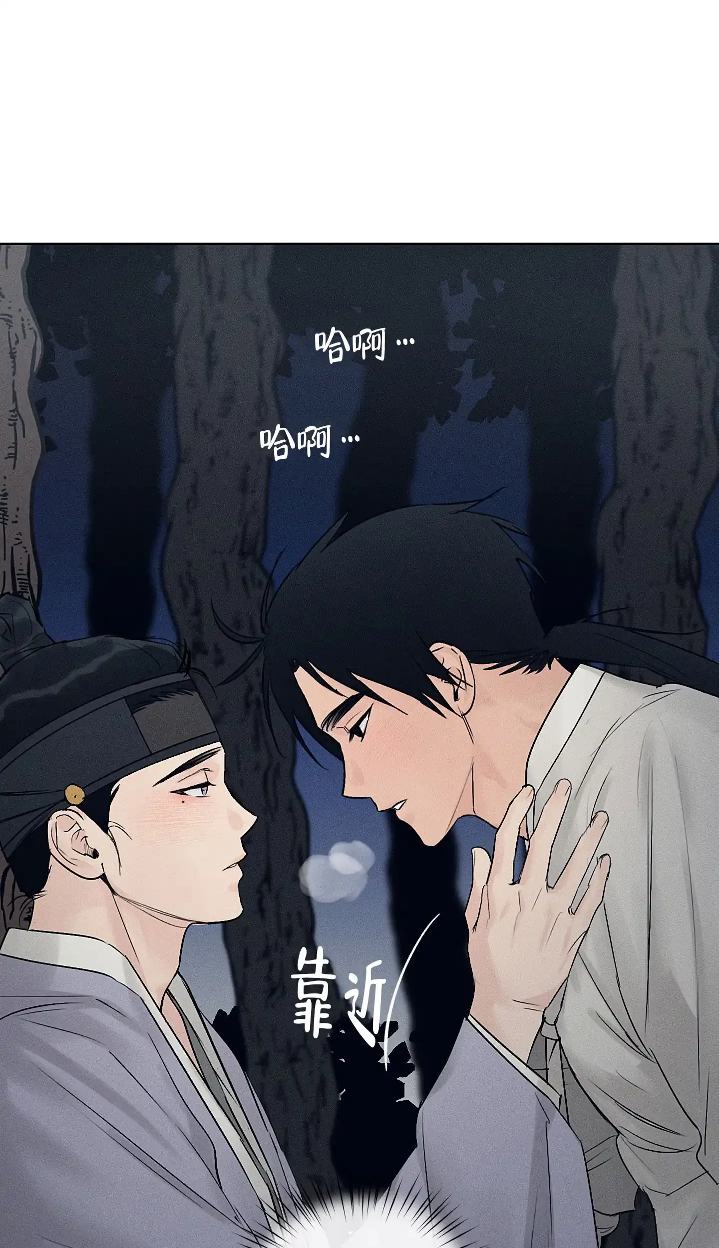 《汉阳工坊》第34话 第8页