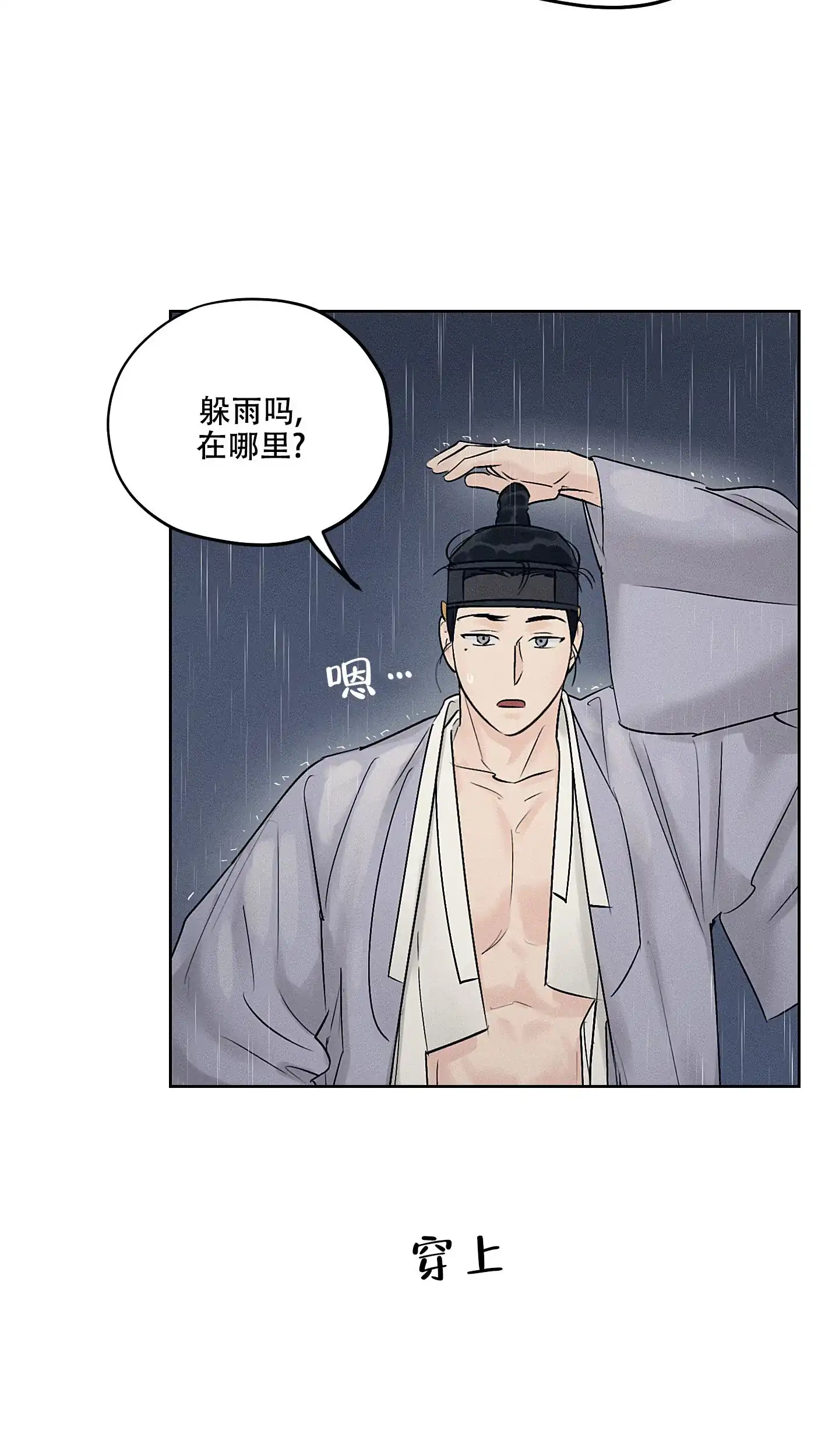 《汉阳工坊》第34话 第13页