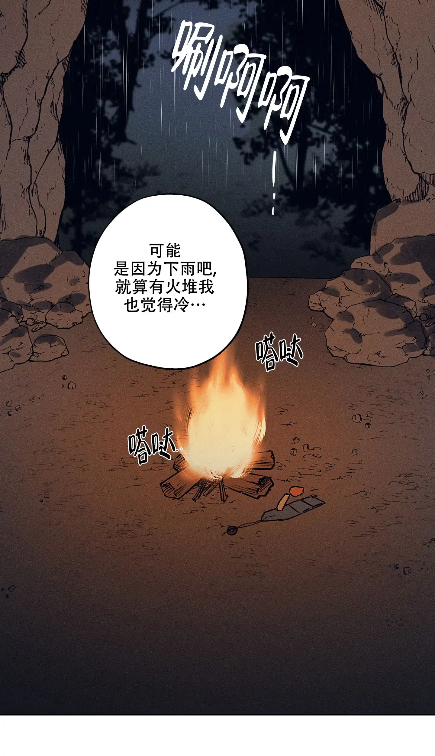 《汉阳工坊》第34话 第28页