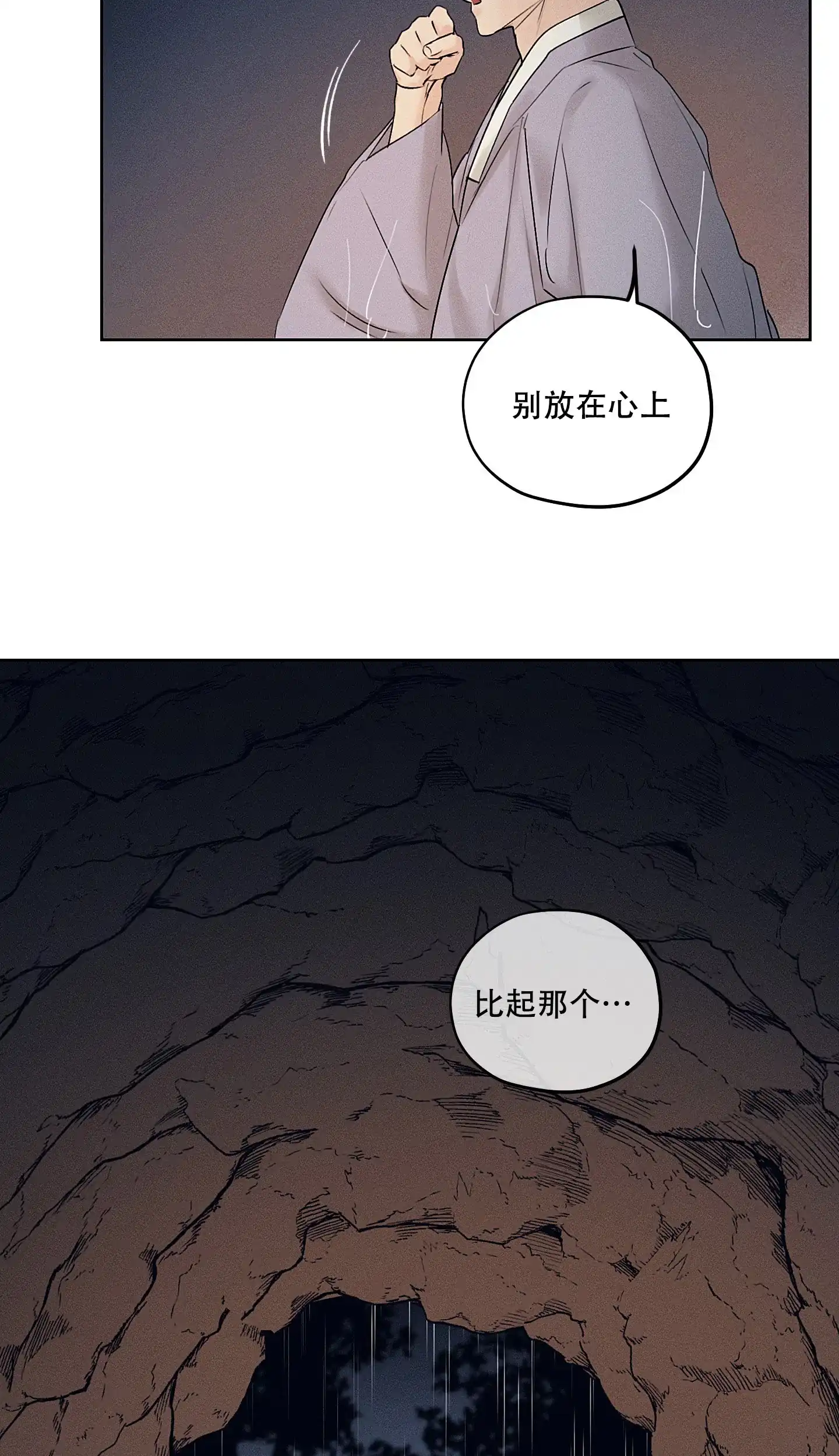 《汉阳工坊》第34话 第27页