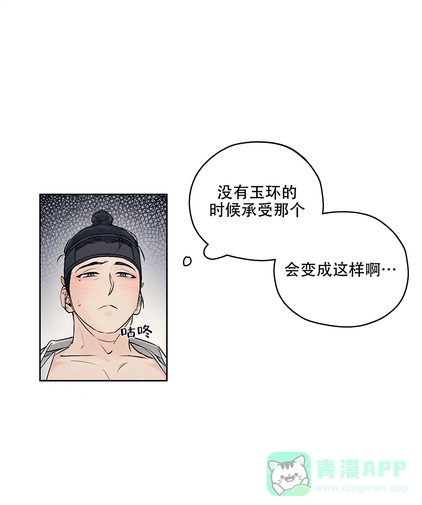 《汉阳工坊》第34话 第6页