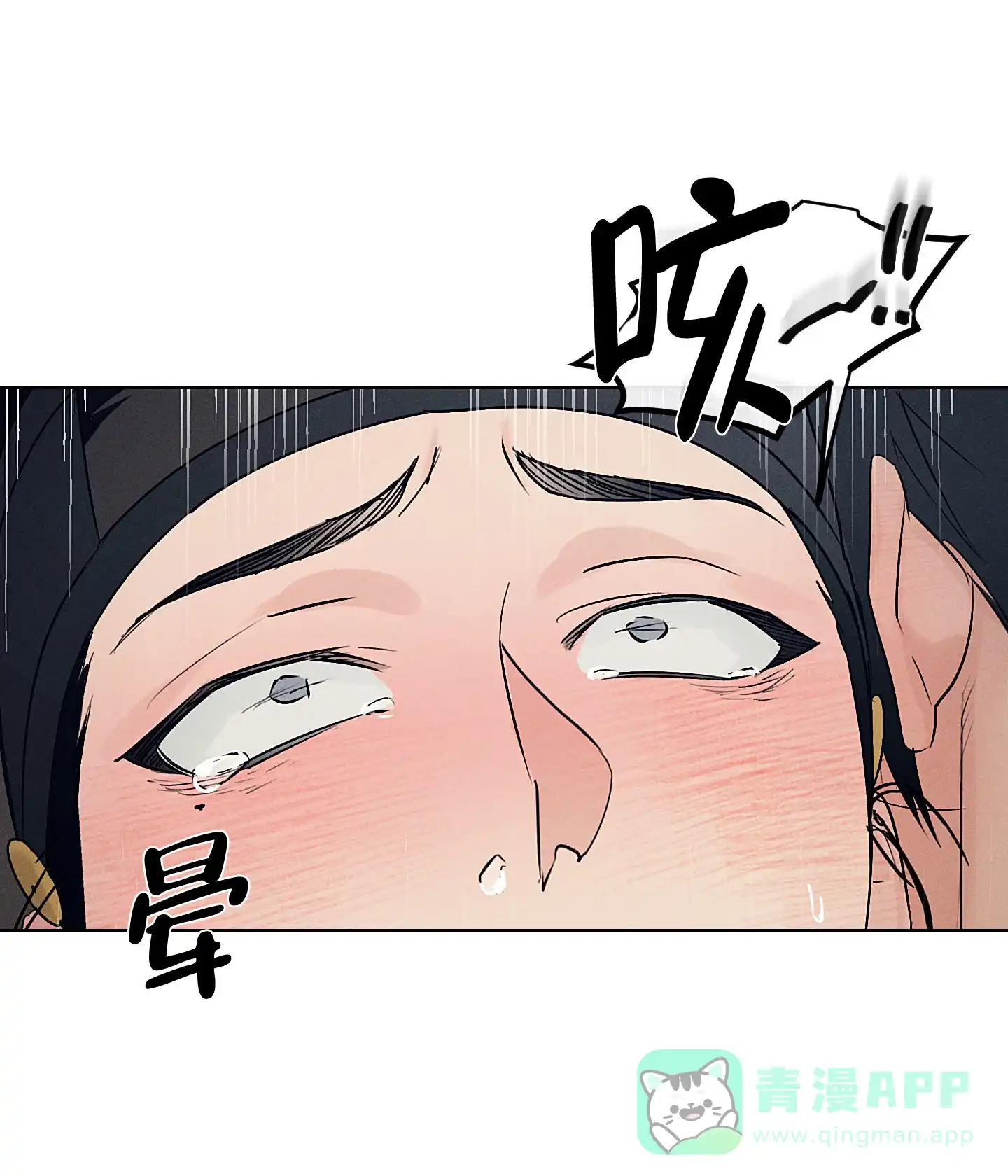 《汉阳工坊》第34话 第1页