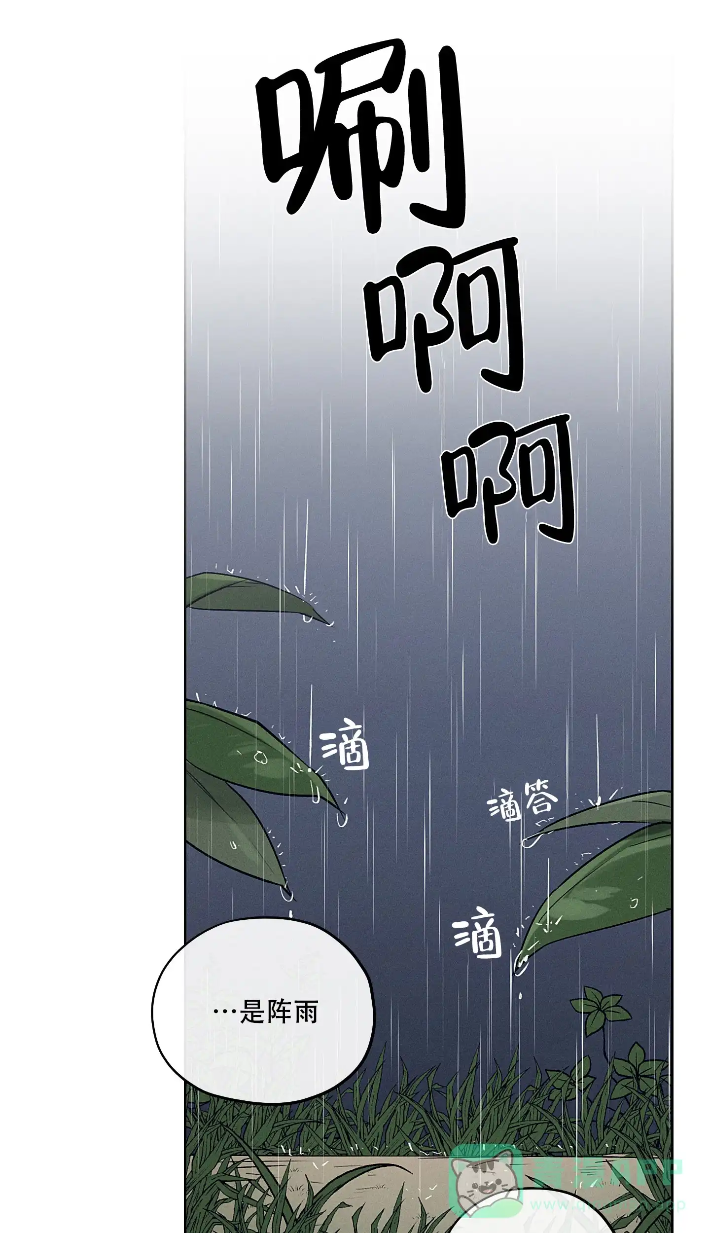 《汉阳工坊》第34话 第11页
