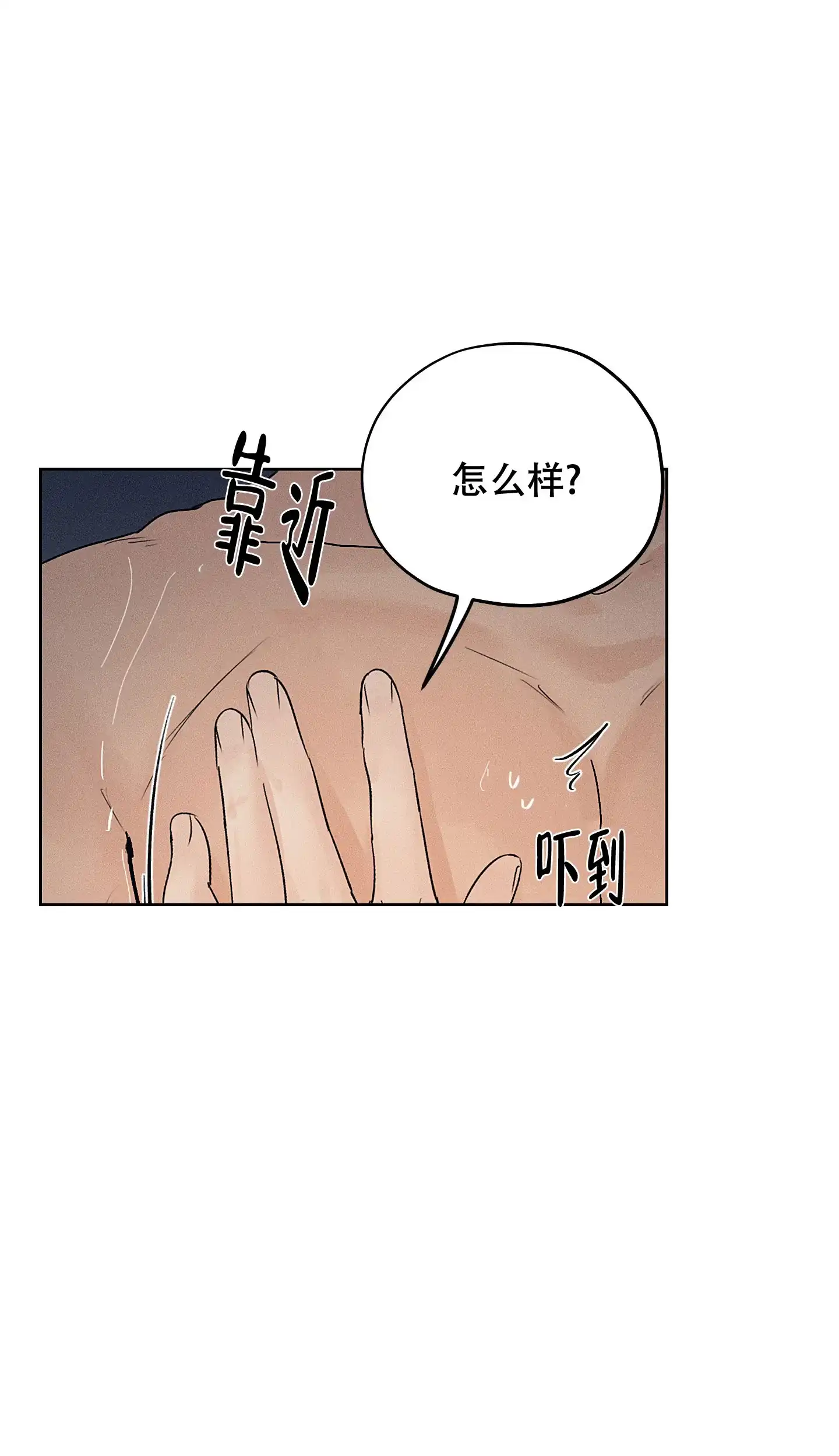 《汉阳工坊》第34话 第29页