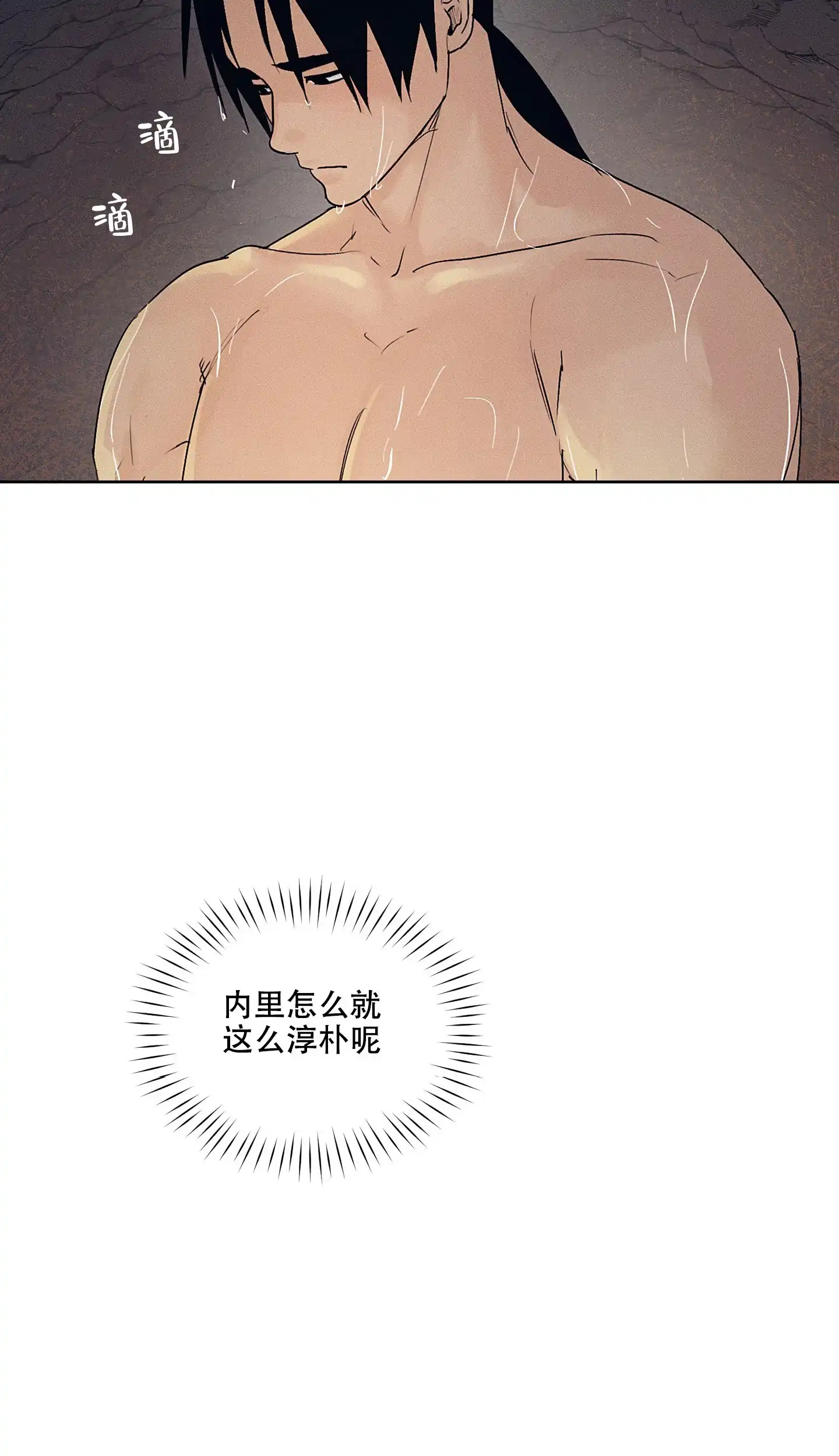 《汉阳工坊》第34话 第24页