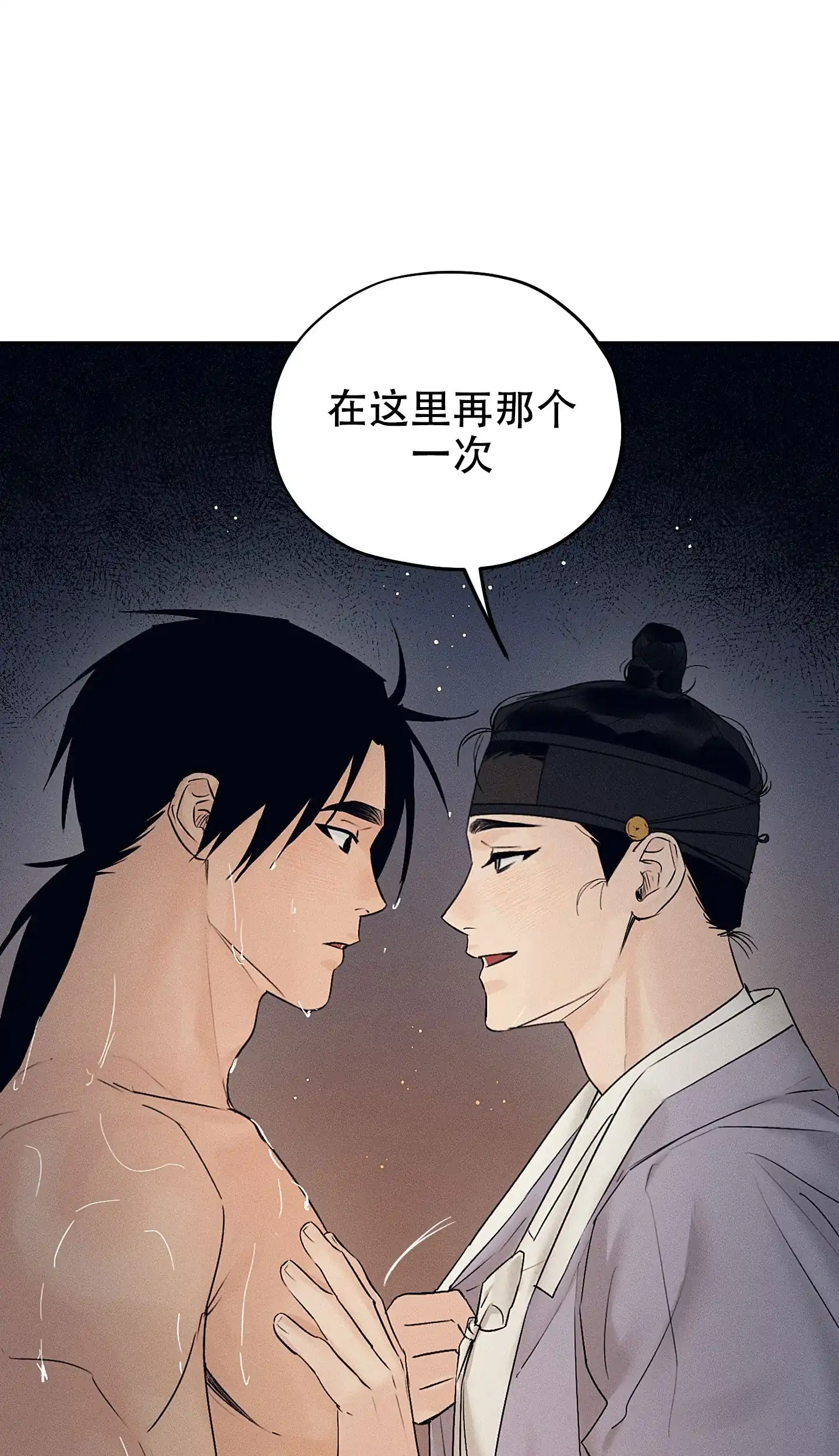 《汉阳工坊》第34话 第30页